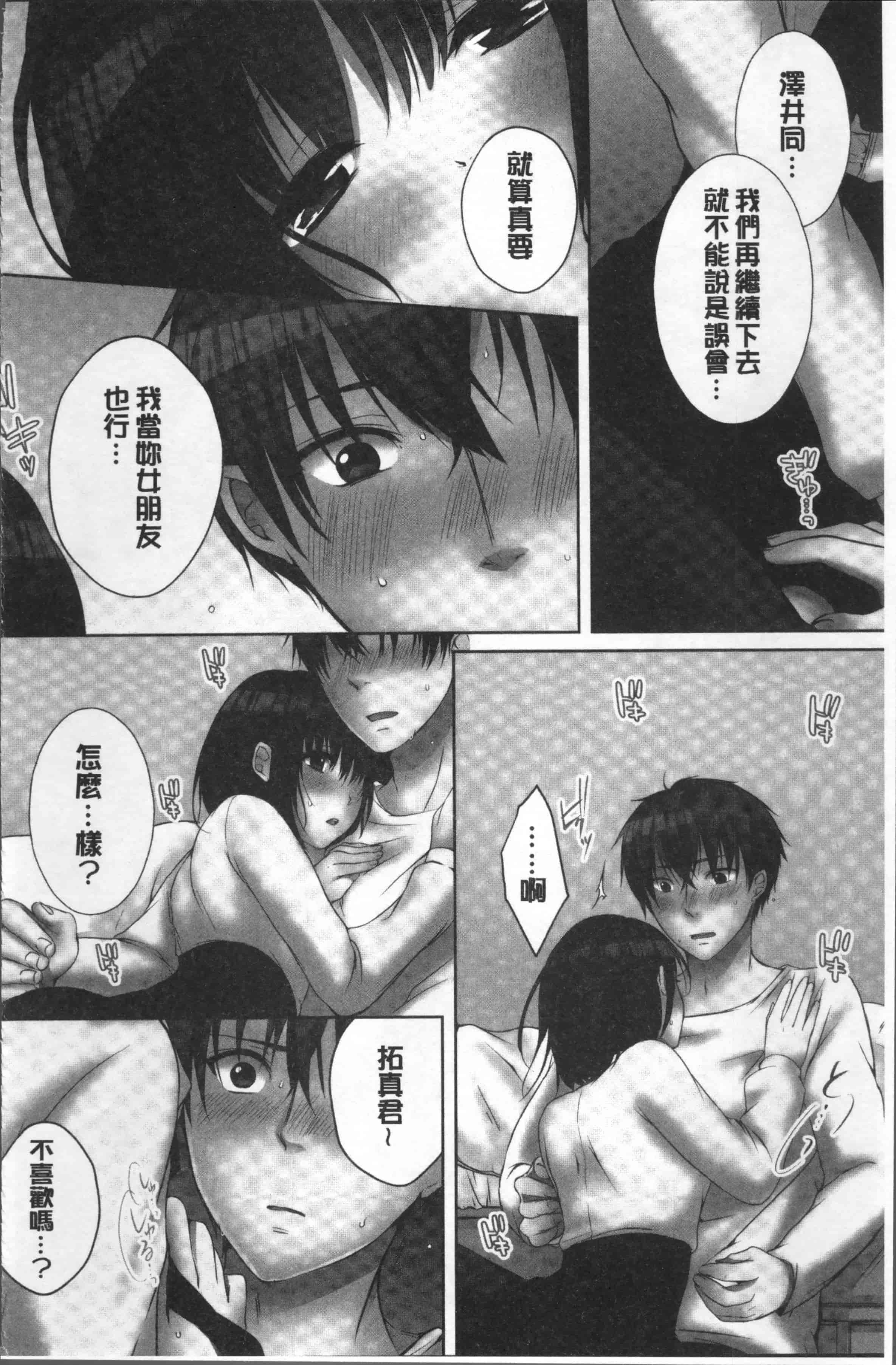汉化版-[煌乃あや] 姉貴(泥酔中)と…Hしちゃいました。[4K[S版]掃圖組]_第4集