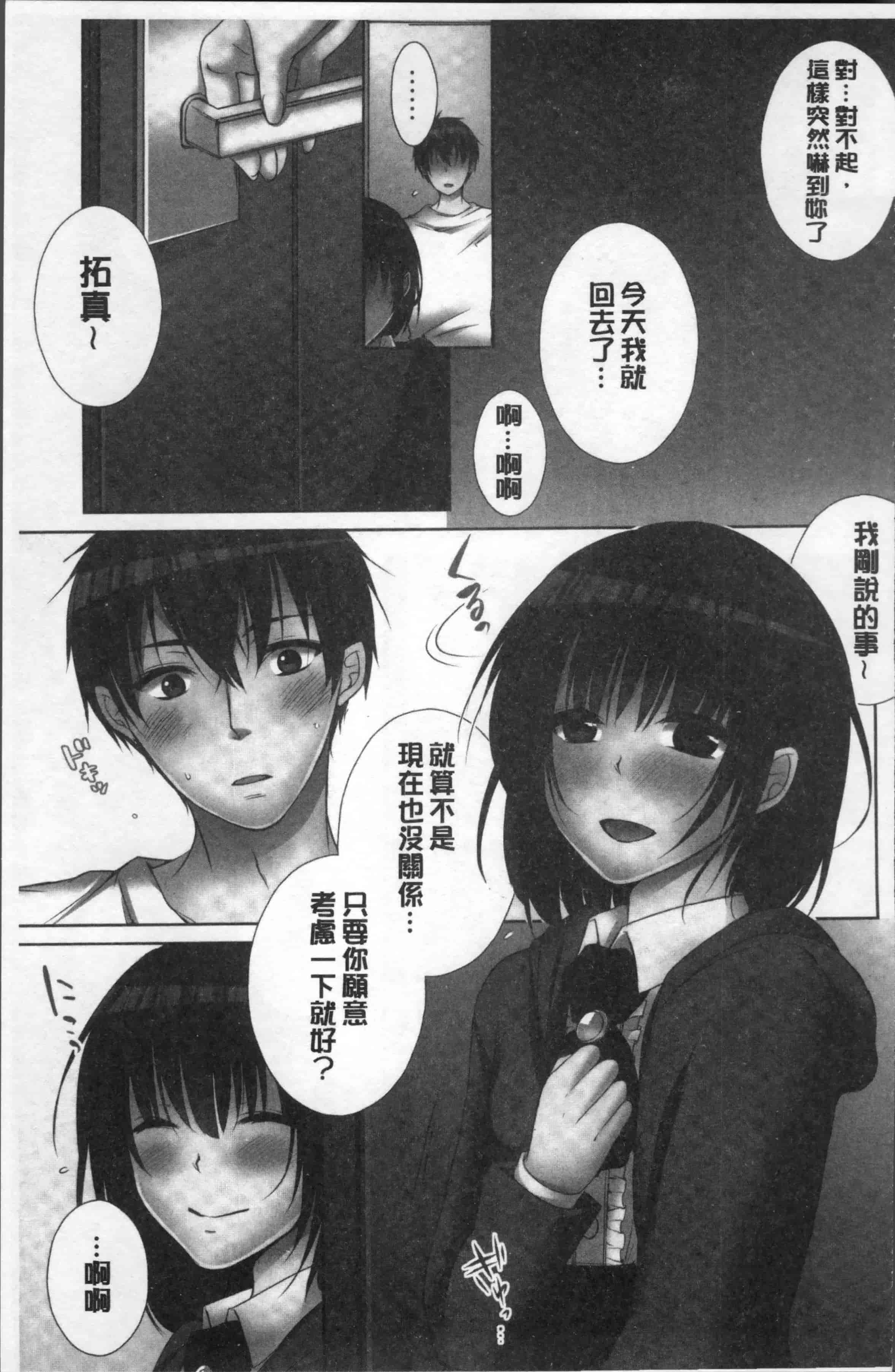 汉化版-[煌乃あや] 姉貴(泥酔中)と…Hしちゃいました。[4K[S版]掃圖組]_第4集