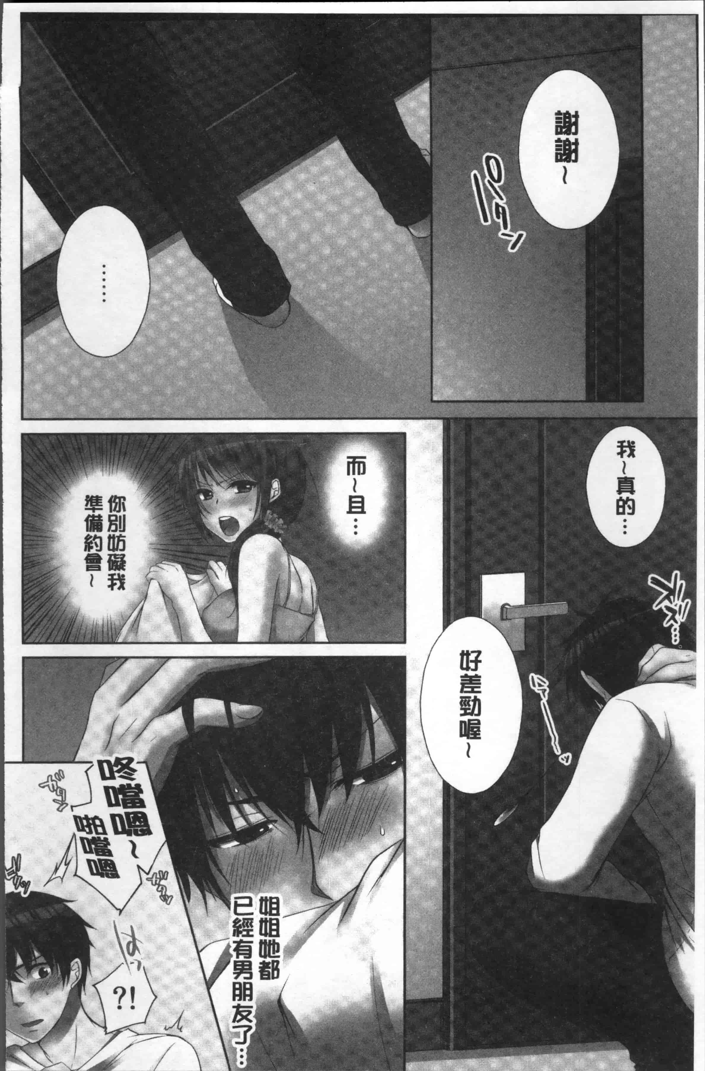 汉化版-[煌乃あや] 姉貴(泥酔中)と…Hしちゃいました。[4K[S版]掃圖組]_第4集