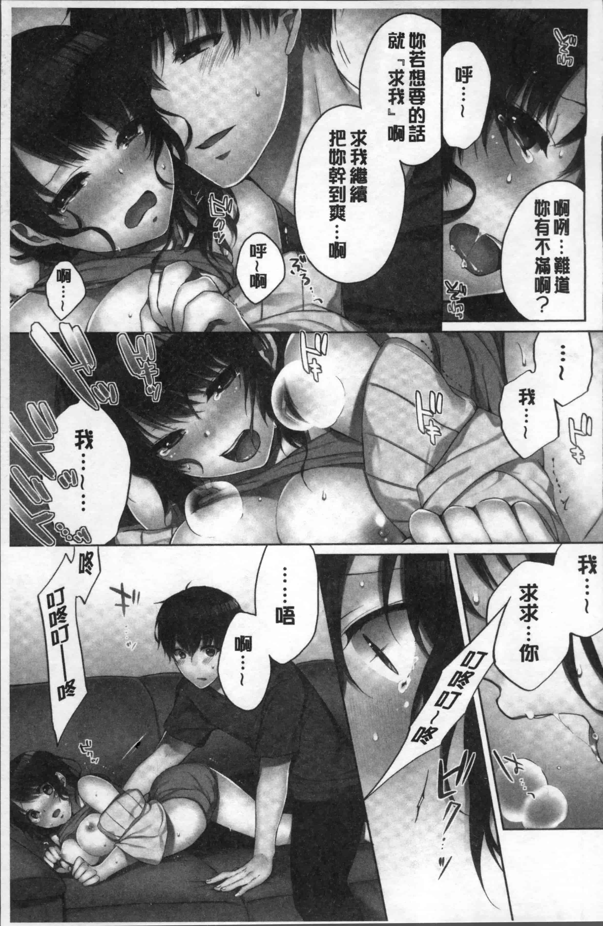 汉化版-[煌乃あや] 姉貴(泥酔中)と…Hしちゃいました。[4K[S版]掃圖組]_第1集