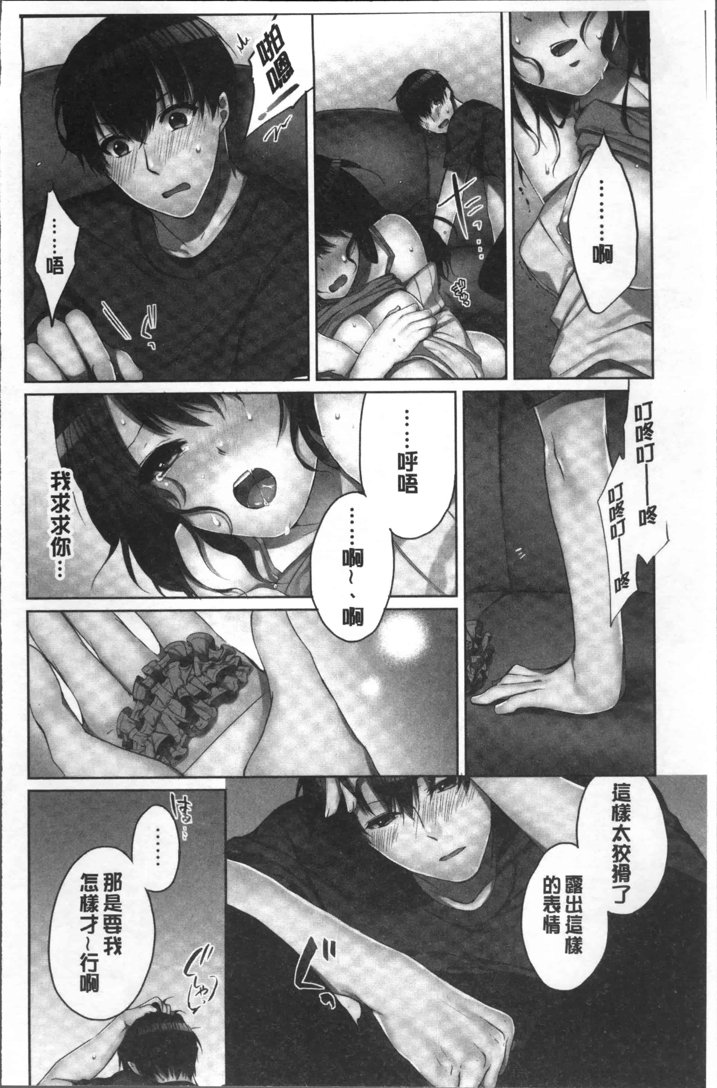 汉化版-[煌乃あや] 姉貴(泥酔中)と…Hしちゃいました。[4K[S版]掃圖組]_第1集