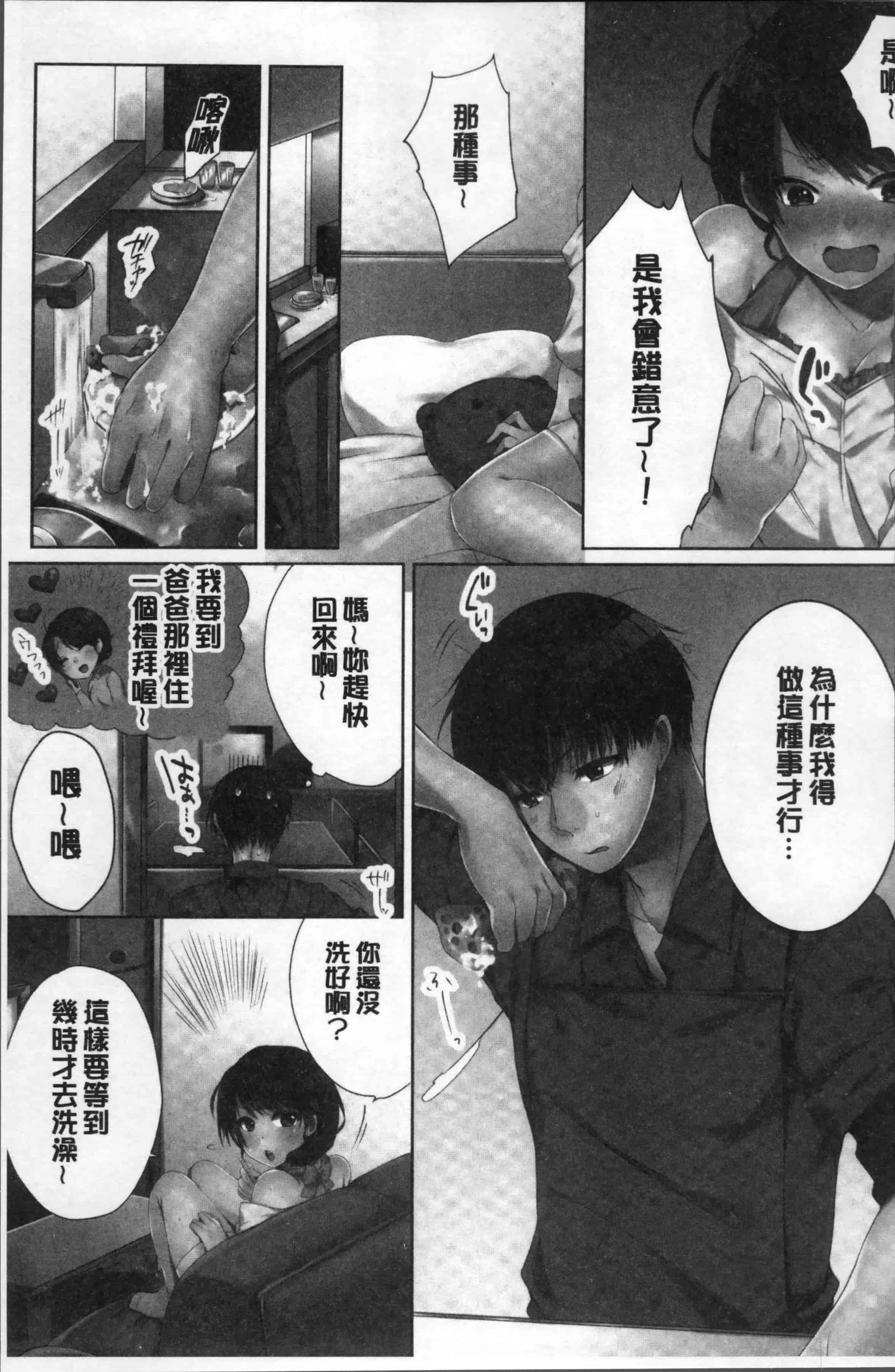 汉化版-[煌乃あや] 姉貴(泥酔中)と…Hしちゃいました。[4K[S版]掃圖組]_第1集