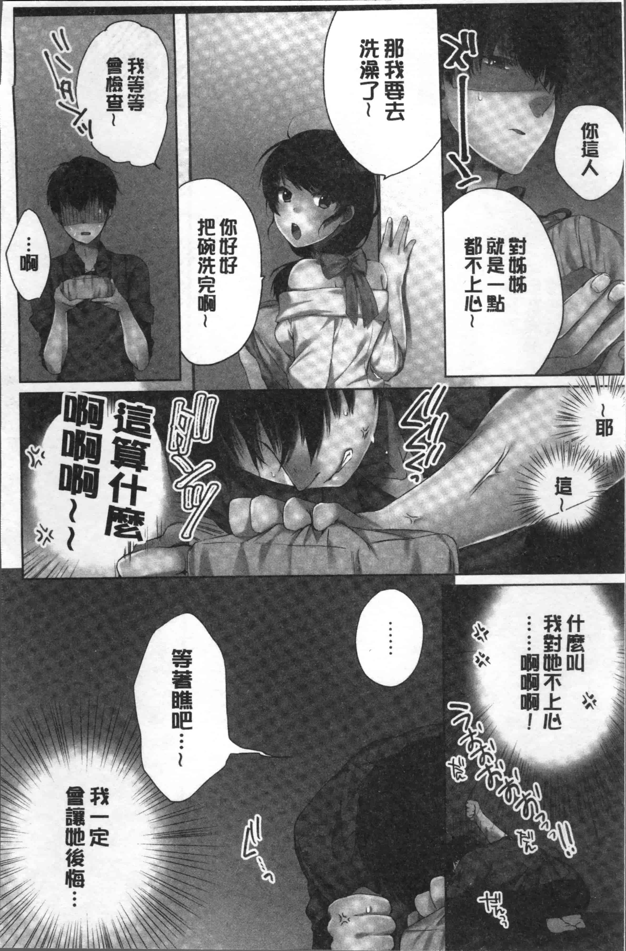 汉化版-[煌乃あや] 姉貴(泥酔中)と…Hしちゃいました。[4K[S版]掃圖組]_第1集