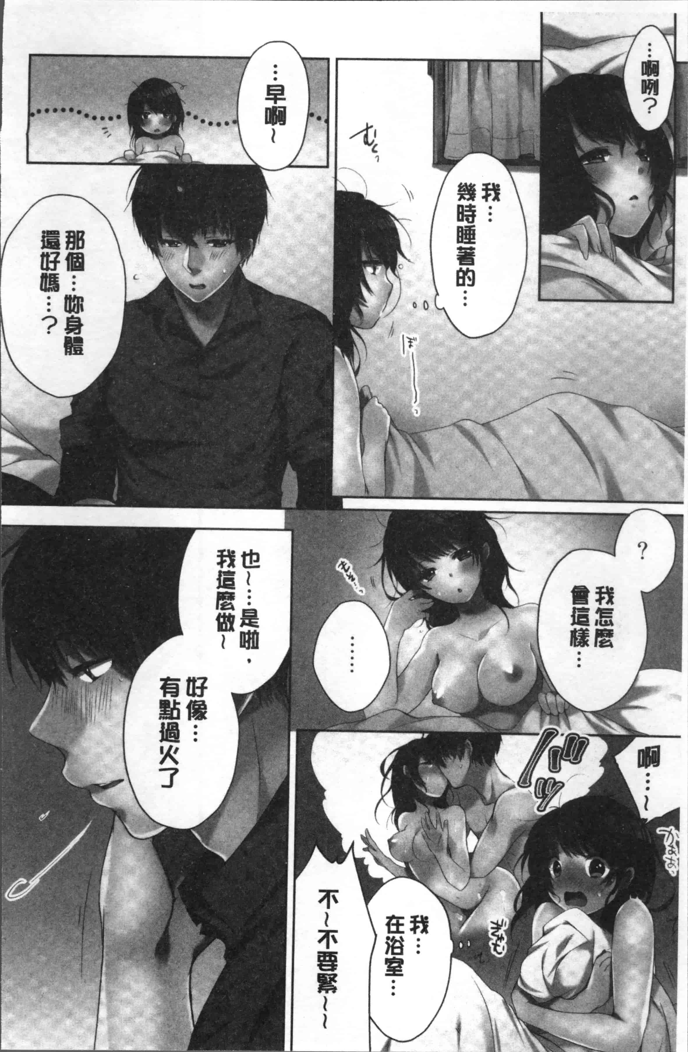 汉化版-[煌乃あや] 姉貴(泥酔中)と…Hしちゃいました。[4K[S版]掃圖組]_第2集