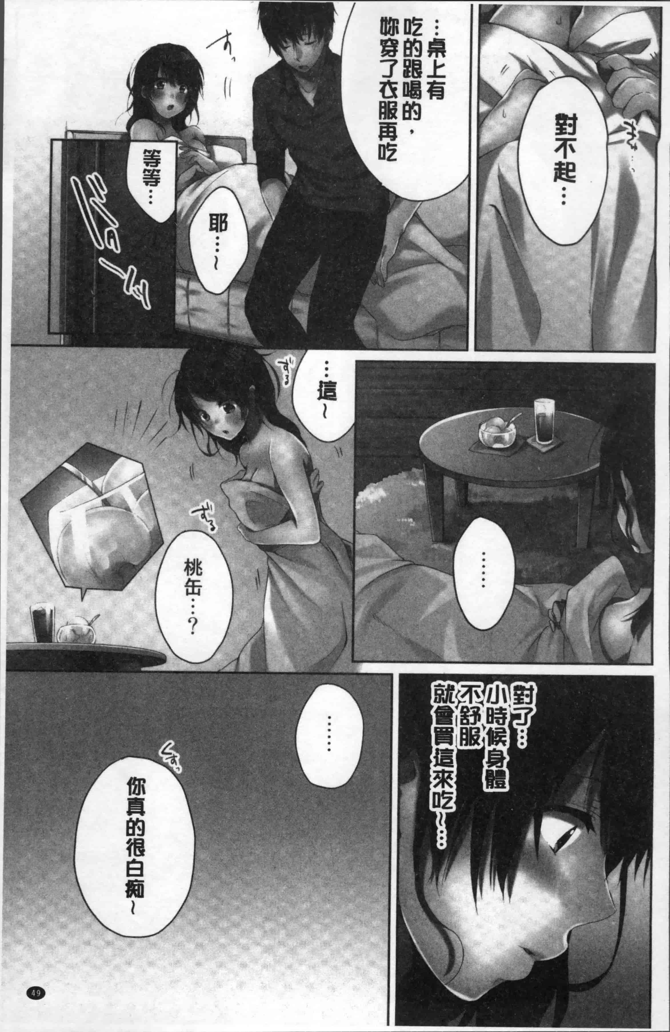 汉化版-[煌乃あや] 姉貴(泥酔中)と…Hしちゃいました。[4K[S版]掃圖組]_第2集