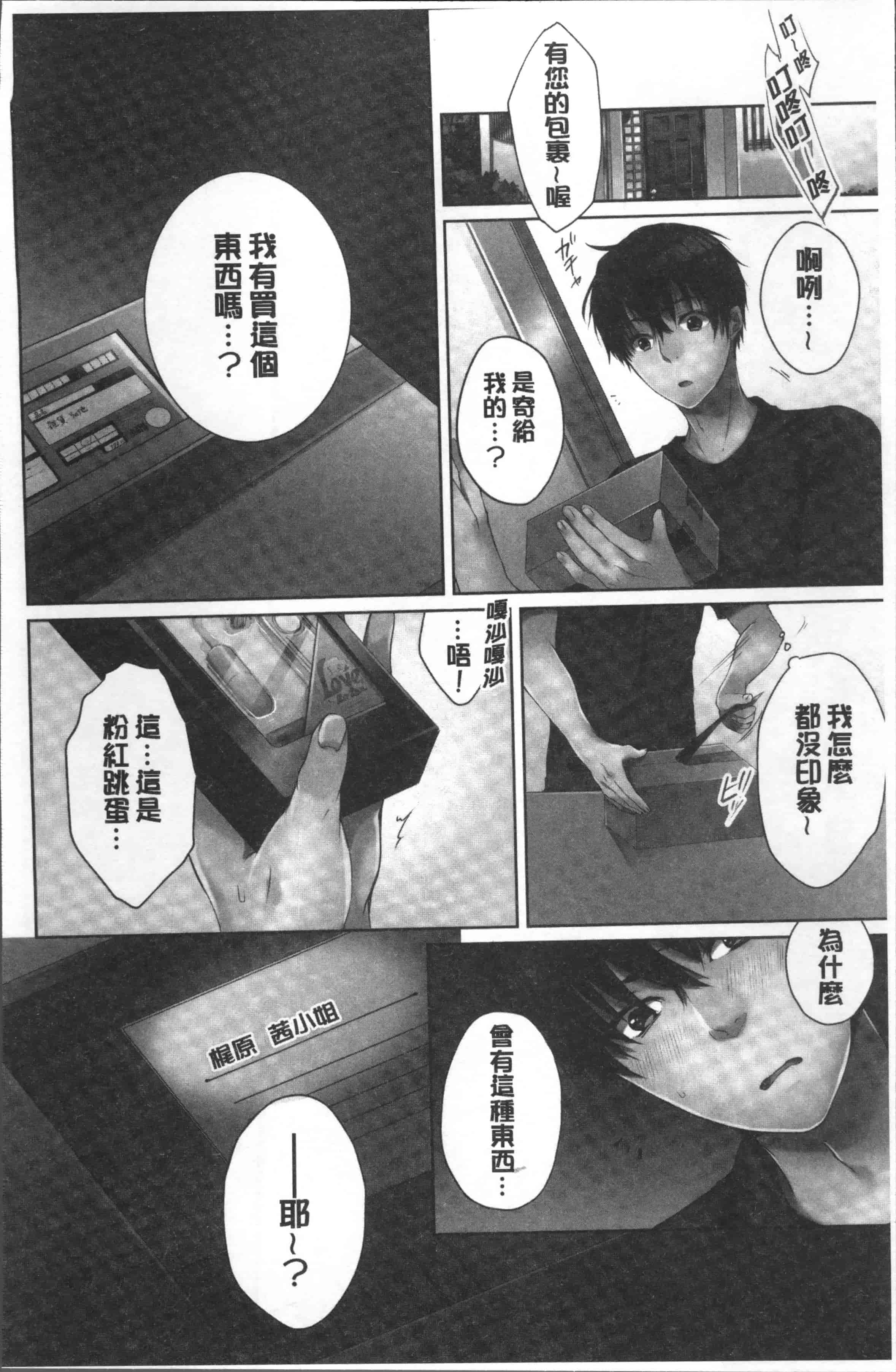 汉化版-[煌乃あや] 姉貴(泥酔中)と…Hしちゃいました。[4K[S版]掃圖組]_第2集