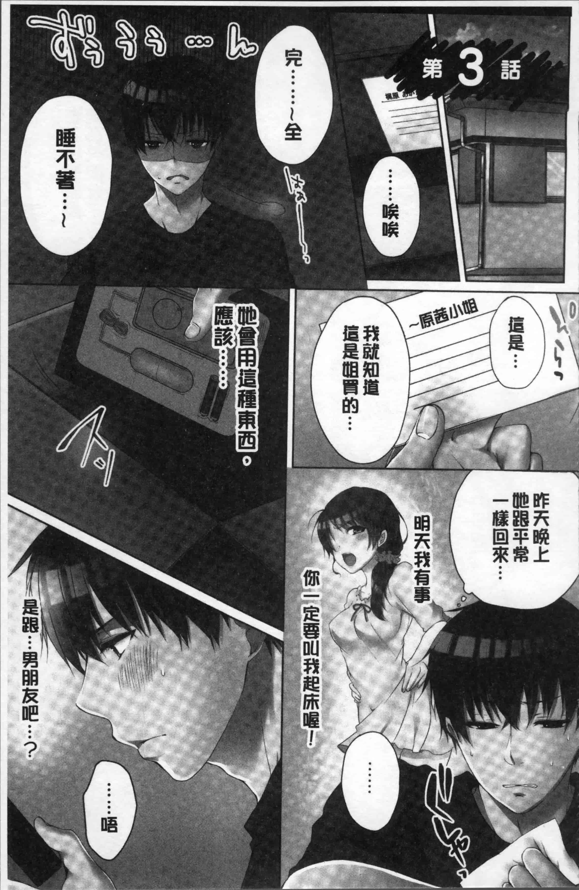 汉化版-[煌乃あや] 姉貴(泥酔中)と…Hしちゃいました。[4K[S版]掃圖組]_第2集