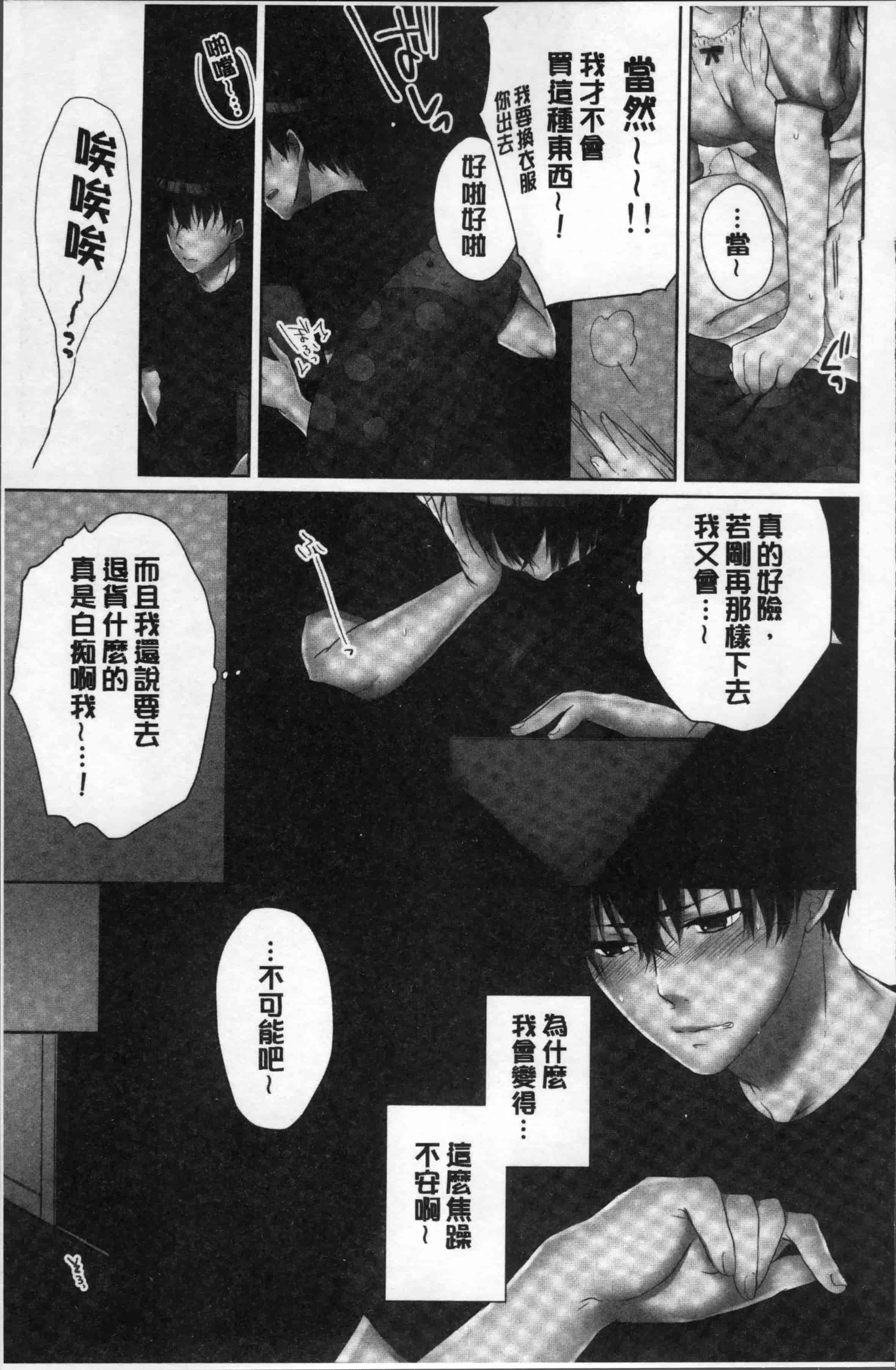 汉化版-[煌乃あや] 姉貴(泥酔中)と…Hしちゃいました。[4K[S版]掃圖組]_第2集