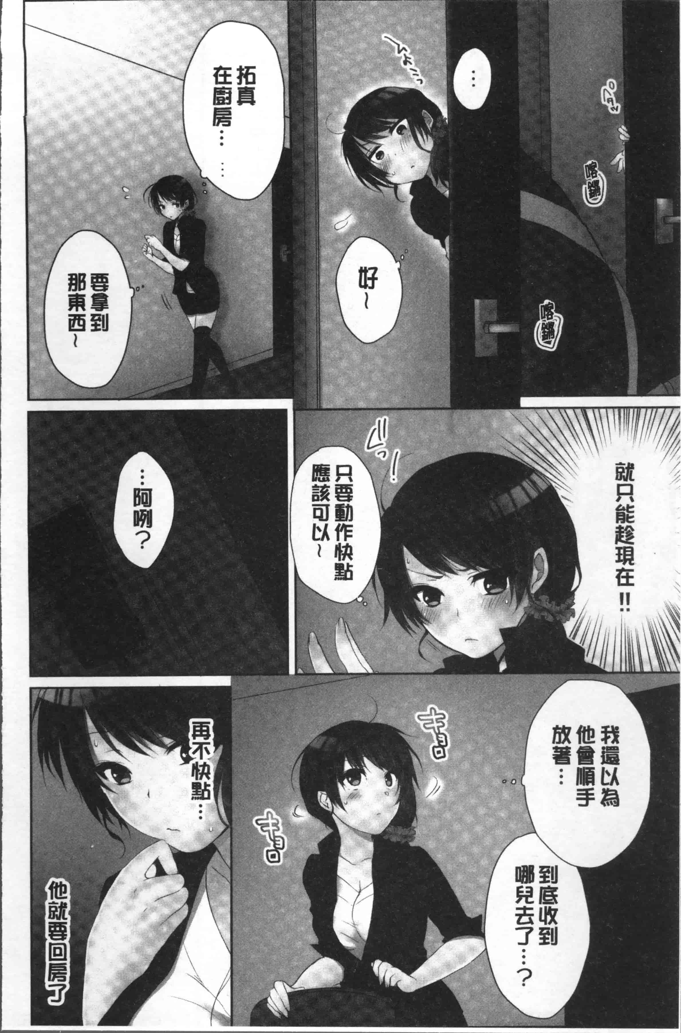 汉化版-[煌乃あや] 姉貴(泥酔中)と…Hしちゃいました。[4K[S版]掃圖組]_第2集