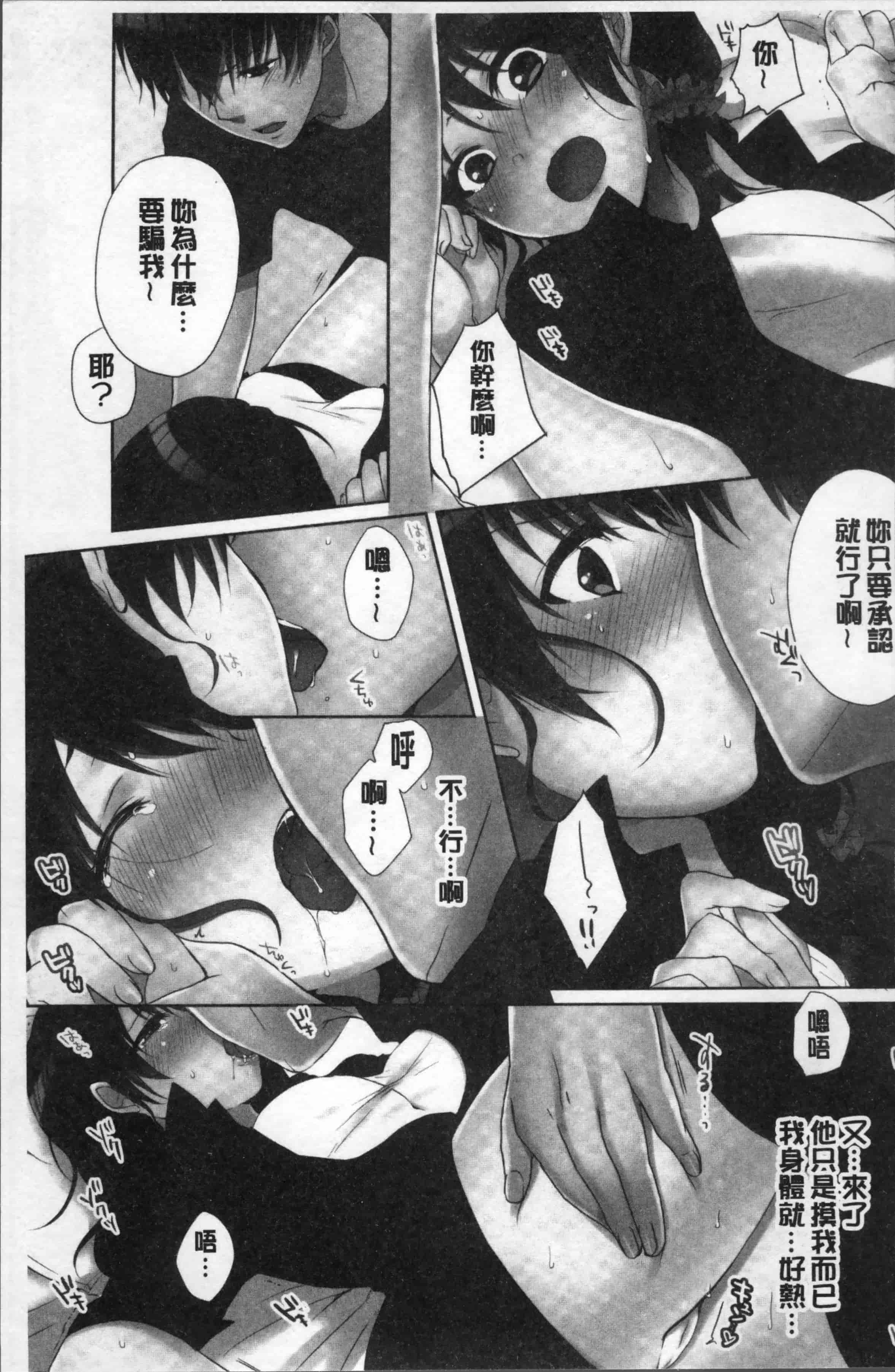 汉化版-[煌乃あや] 姉貴(泥酔中)と…Hしちゃいました。[4K[S版]掃圖組]_第2集