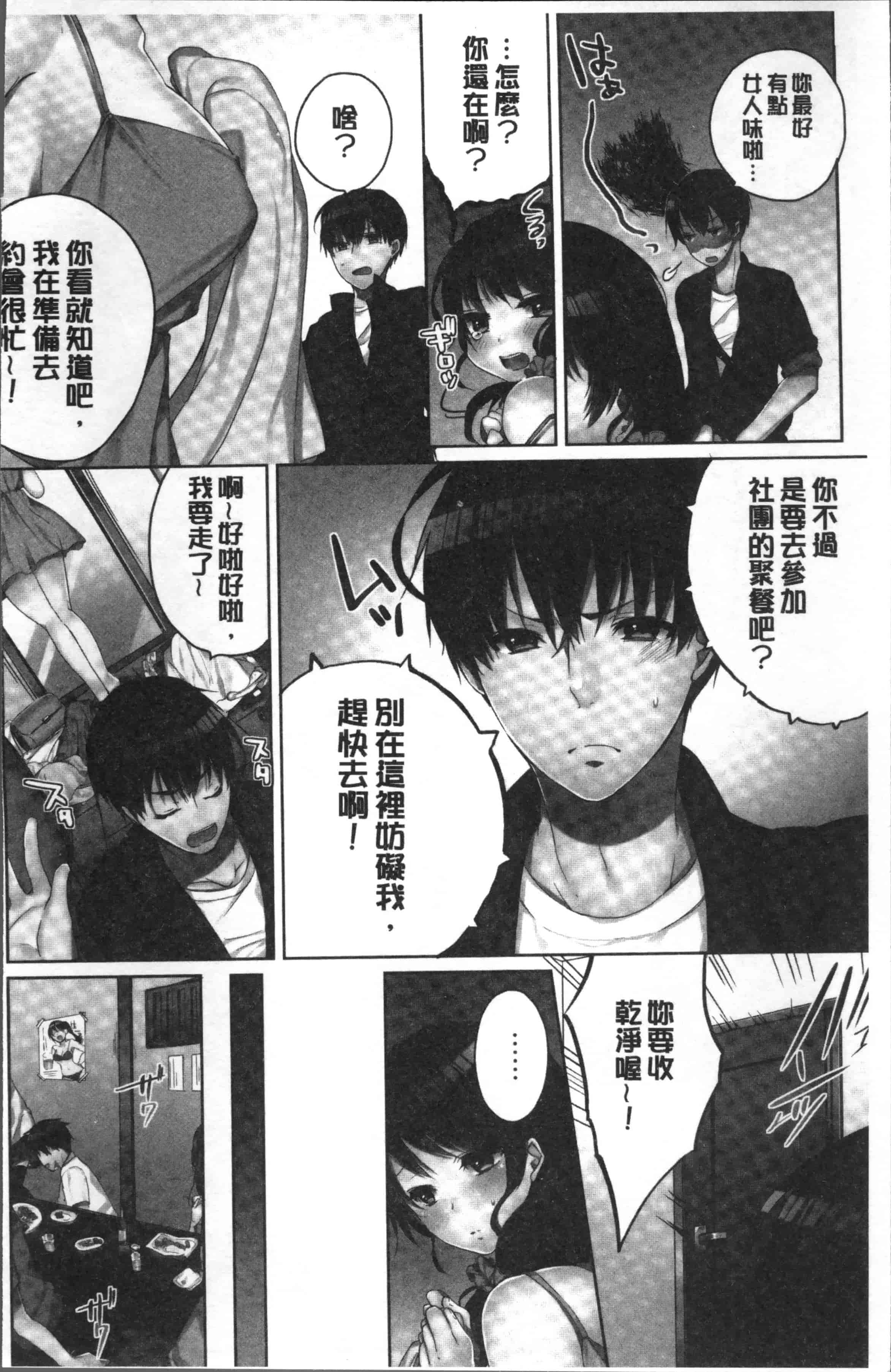 汉化版-[煌乃あや] 姉貴(泥酔中)と…Hしちゃいました。[4K[S版]掃圖組]_第1集