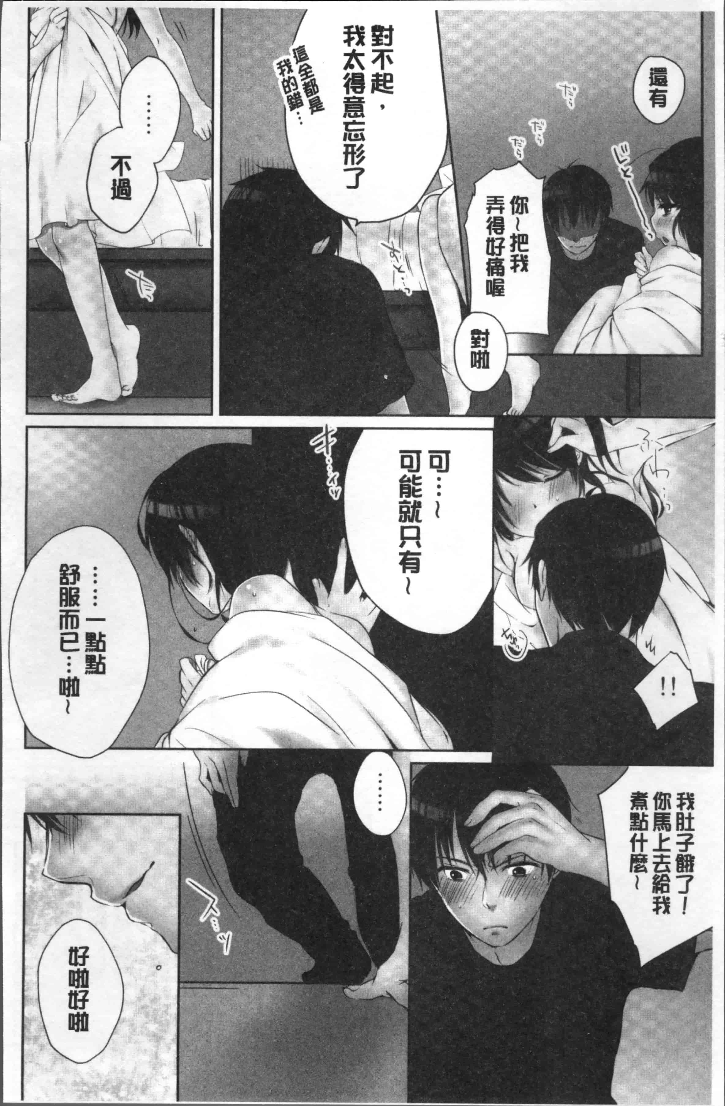 汉化版-[煌乃あや] 姉貴(泥酔中)と…Hしちゃいました。[4K[S版]掃圖組]_第2集
