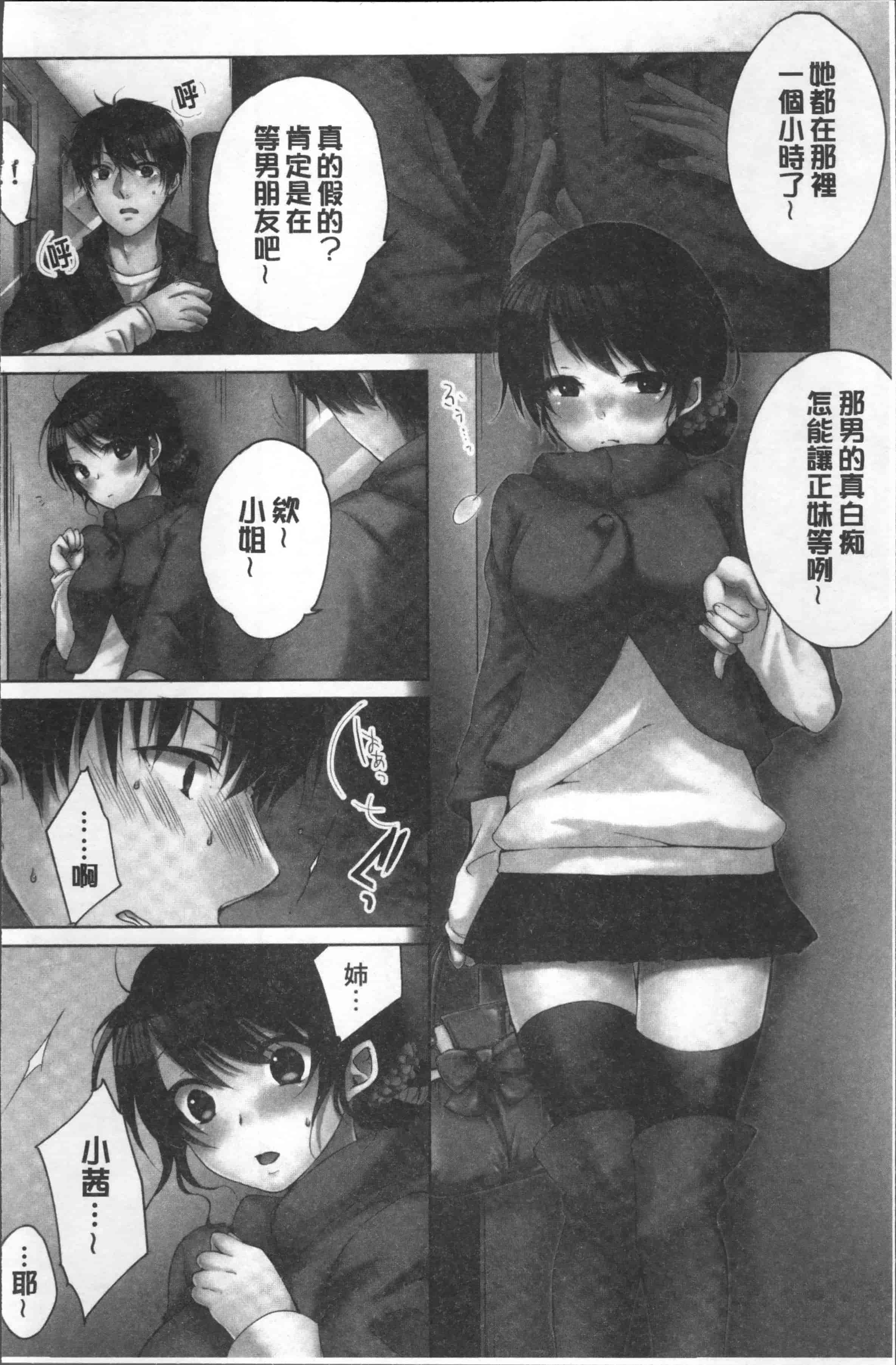 汉化版-[煌乃あや] 姉貴(泥酔中)と…Hしちゃいました。[4K[S版]掃圖組]_第3集