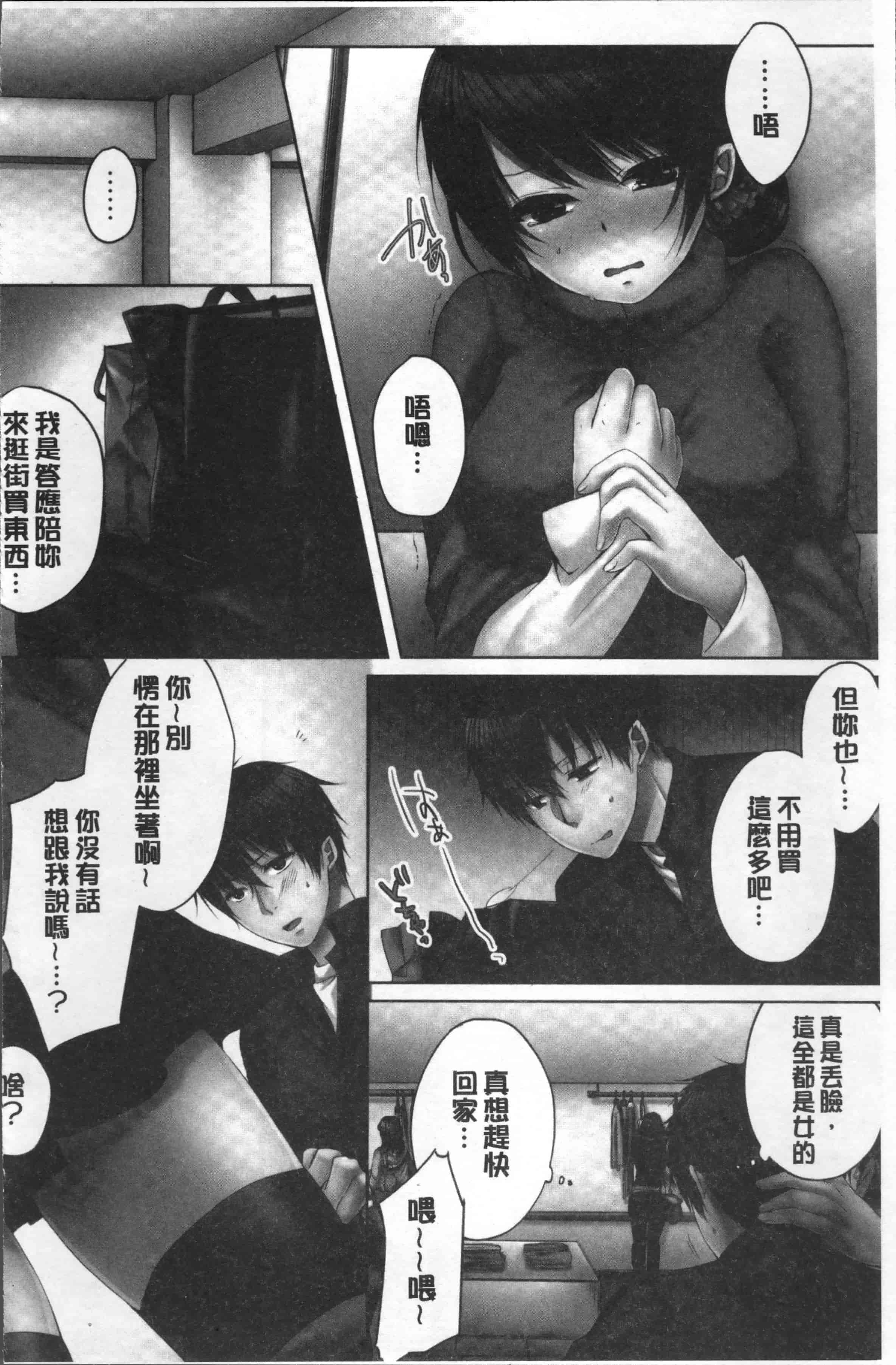 汉化版-[煌乃あや] 姉貴(泥酔中)と…Hしちゃいました。[4K[S版]掃圖組]_第3集