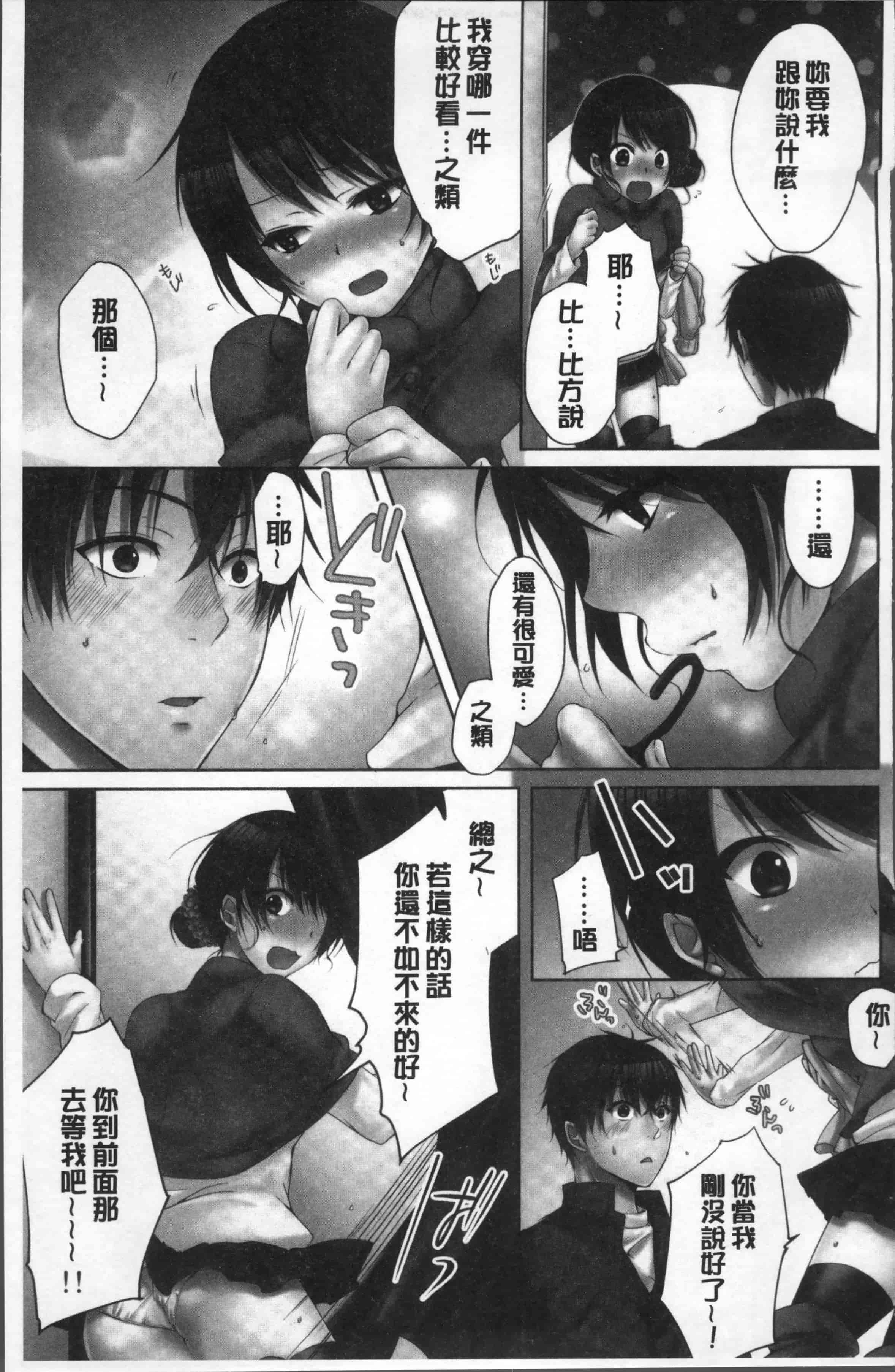 汉化版-[煌乃あや] 姉貴(泥酔中)と…Hしちゃいました。[4K[S版]掃圖組]_第3集