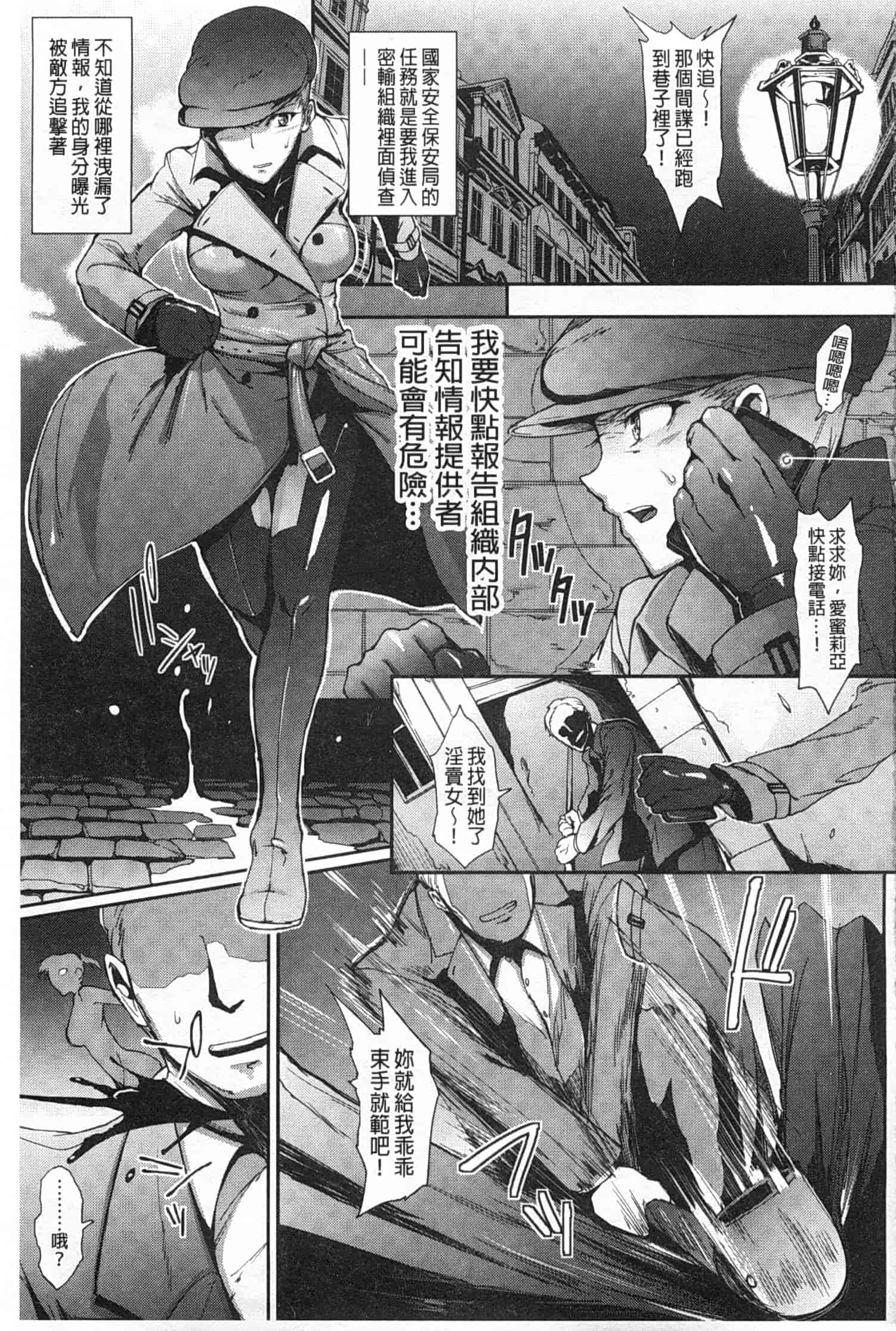 汉化版-[煌野一人] ドロップアウト_第3集