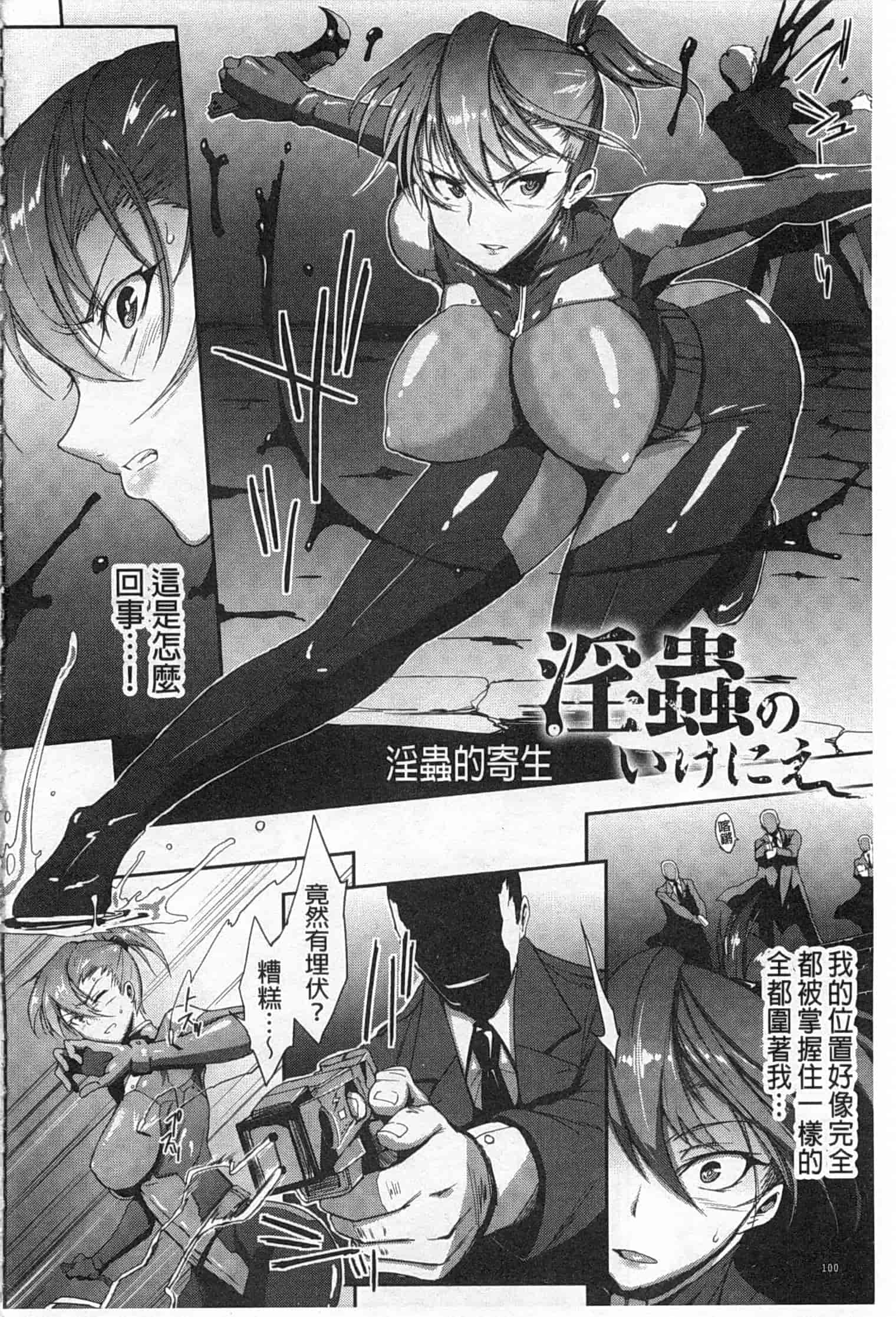 汉化版-[煌野一人] ドロップアウト_第3集