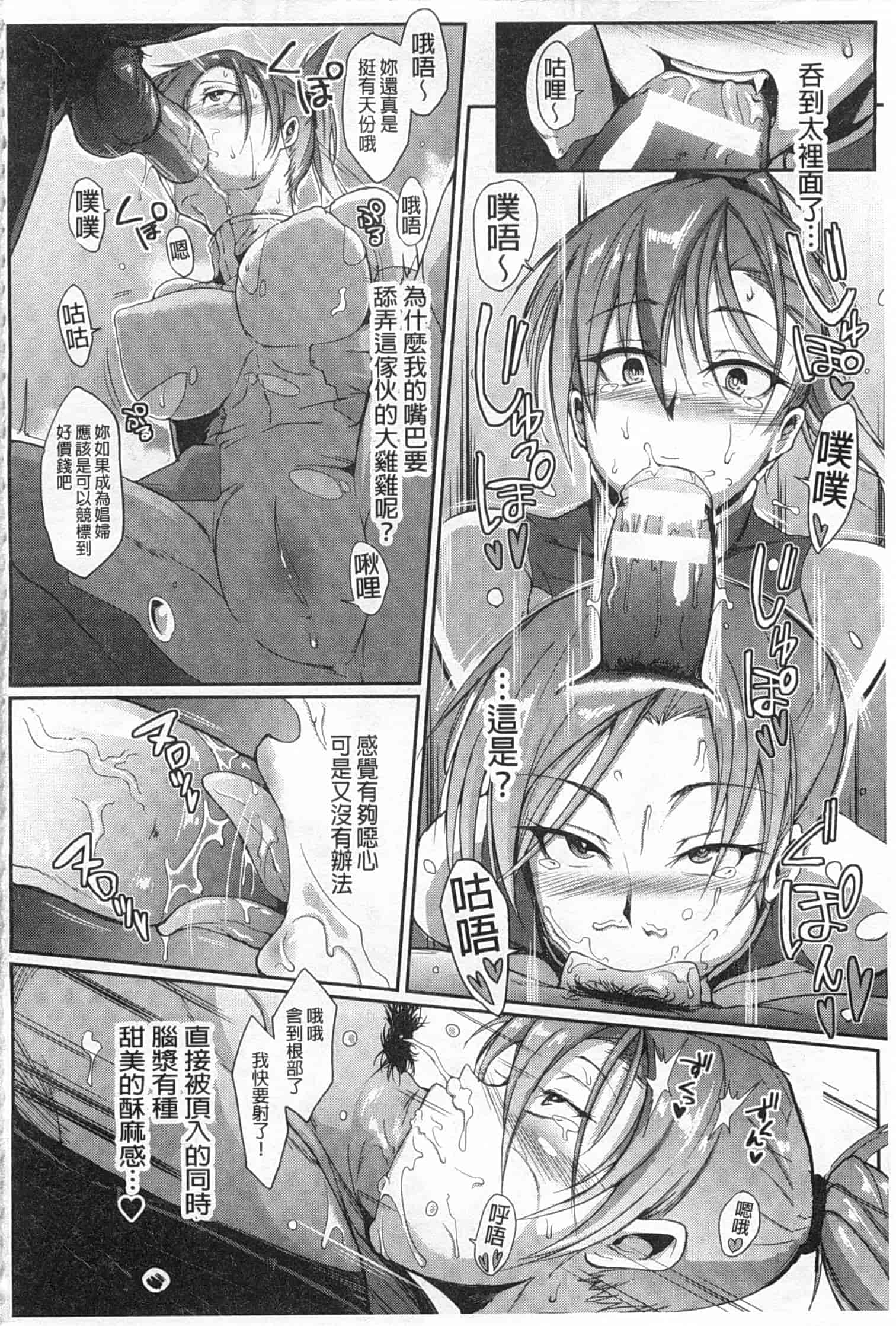 汉化版-[煌野一人] ドロップアウト_第3集