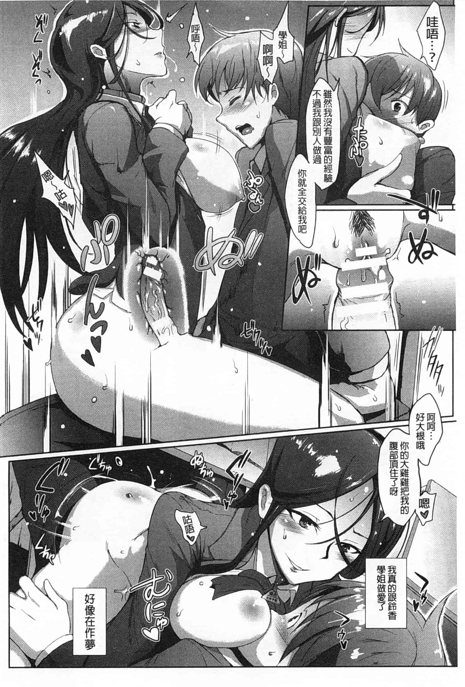汉化版-[煌野一人] ドロップアウト_第1集