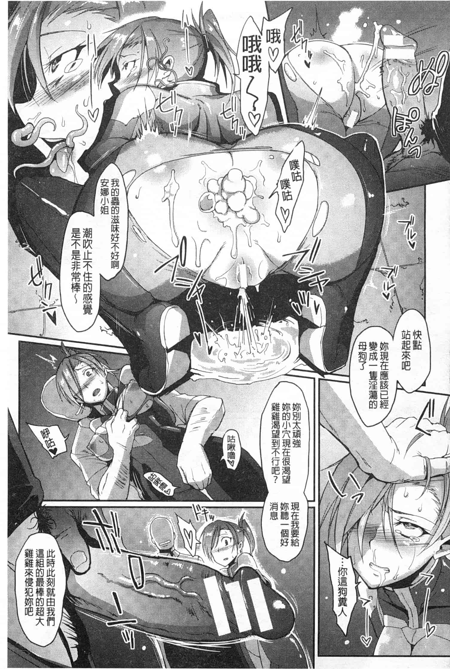 汉化版-[煌野一人] ドロップアウト_第3集