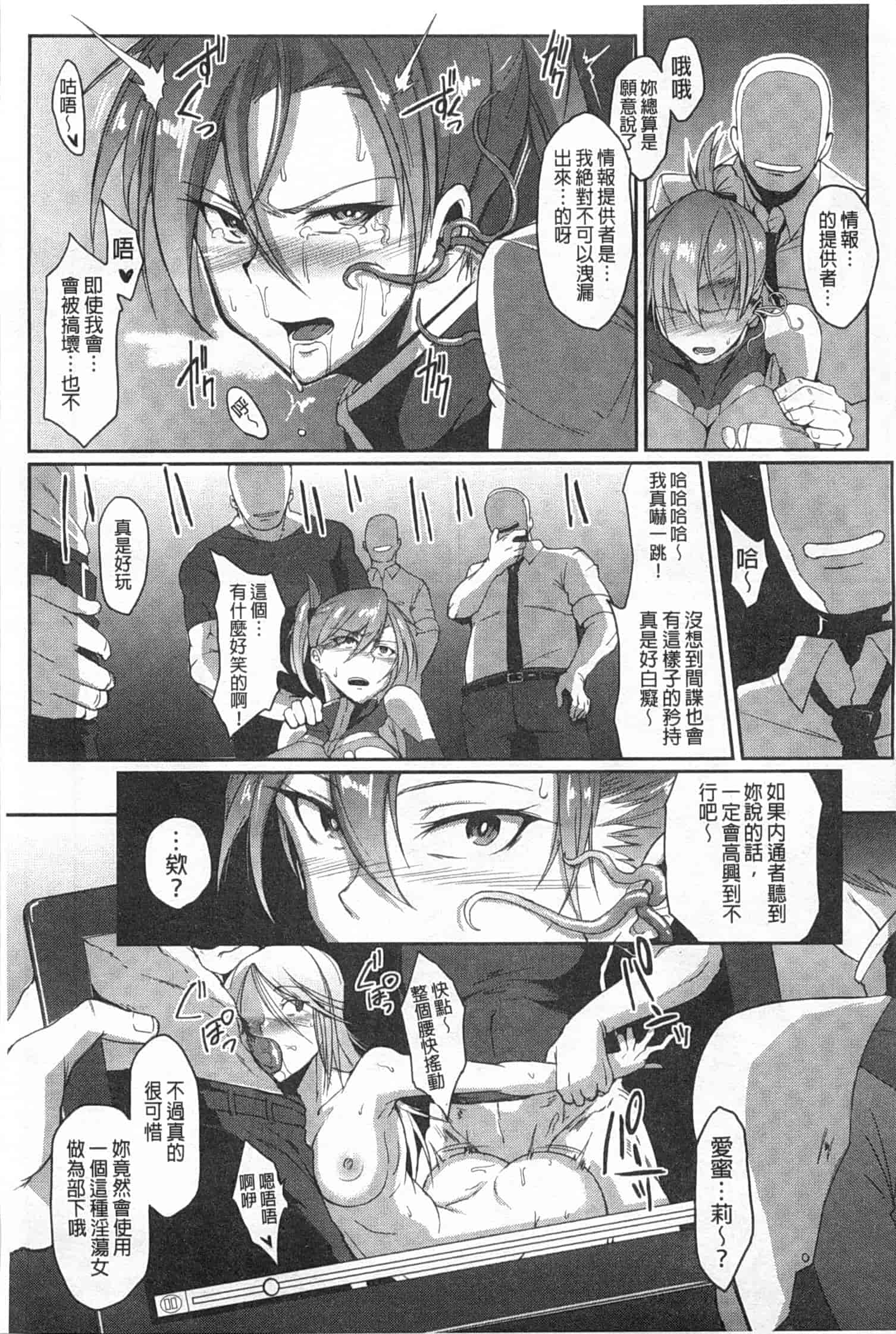 汉化版-[煌野一人] ドロップアウト_第3集