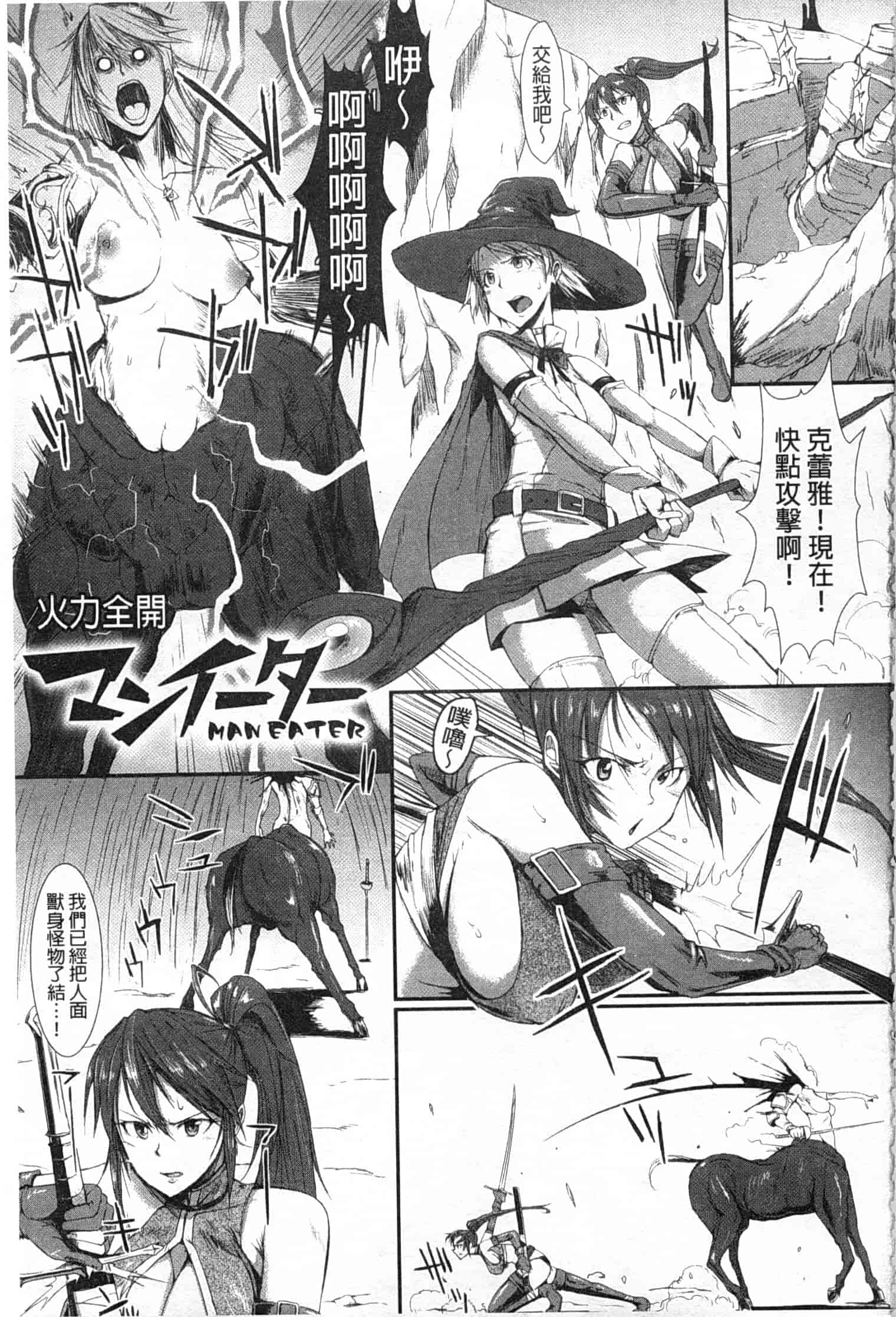 汉化版-[煌野一人] ドロップアウト_第3集
