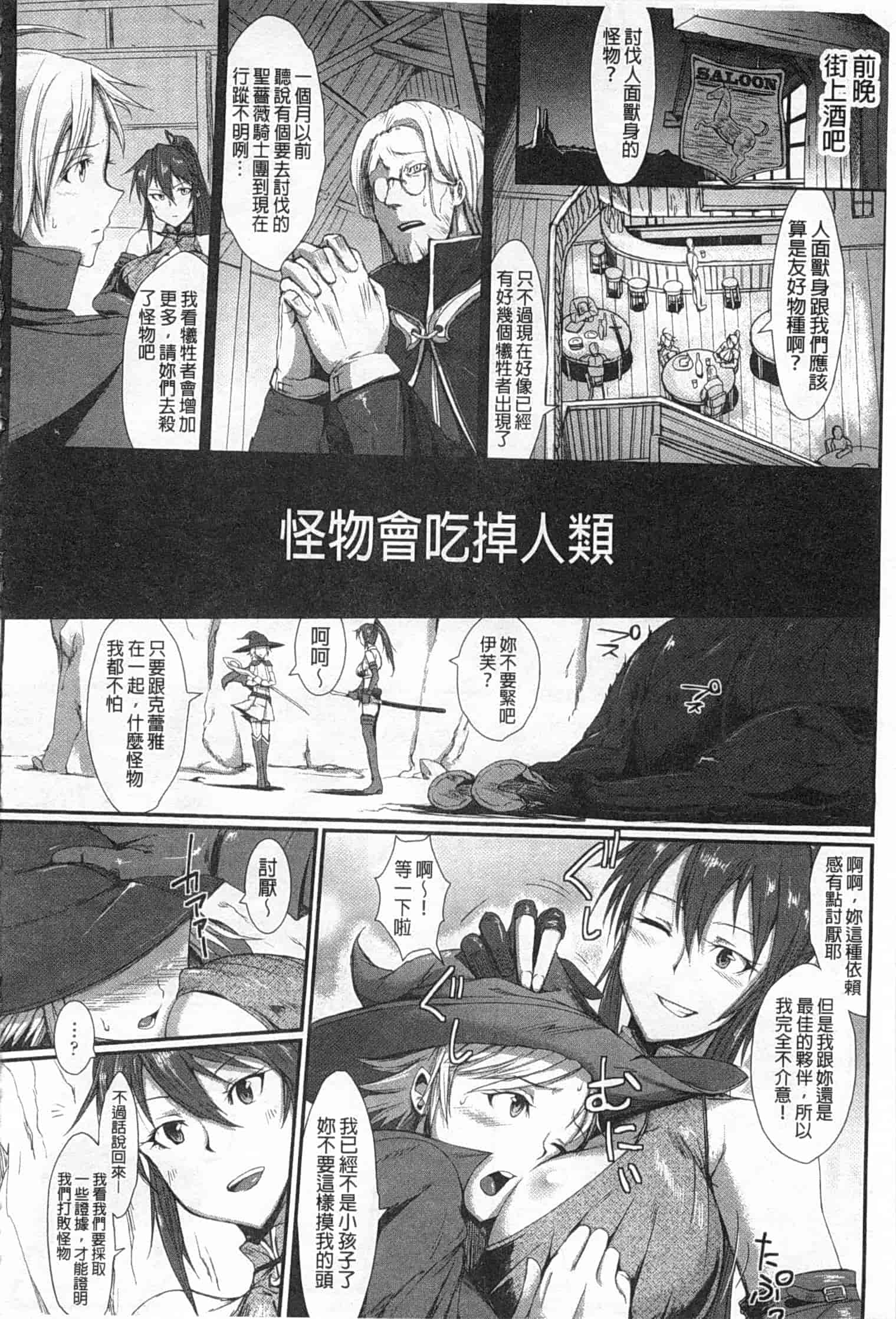 汉化版-[煌野一人] ドロップアウト_第4集