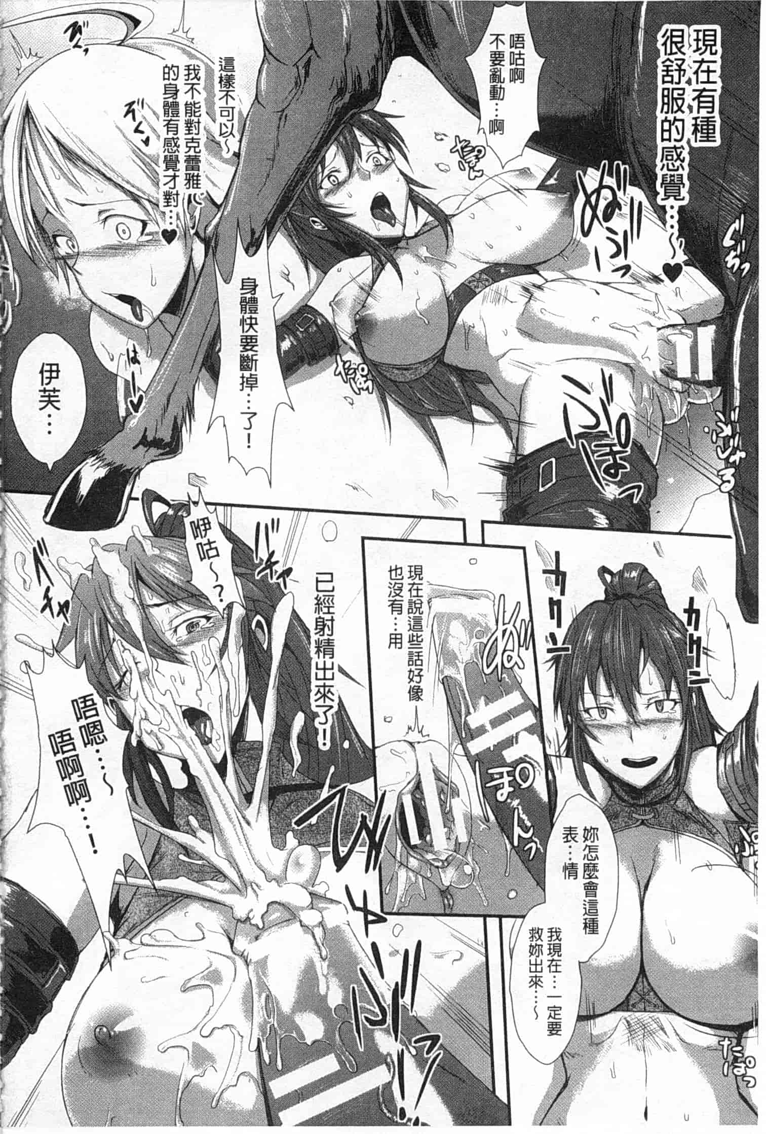 汉化版-[煌野一人] ドロップアウト_第4集