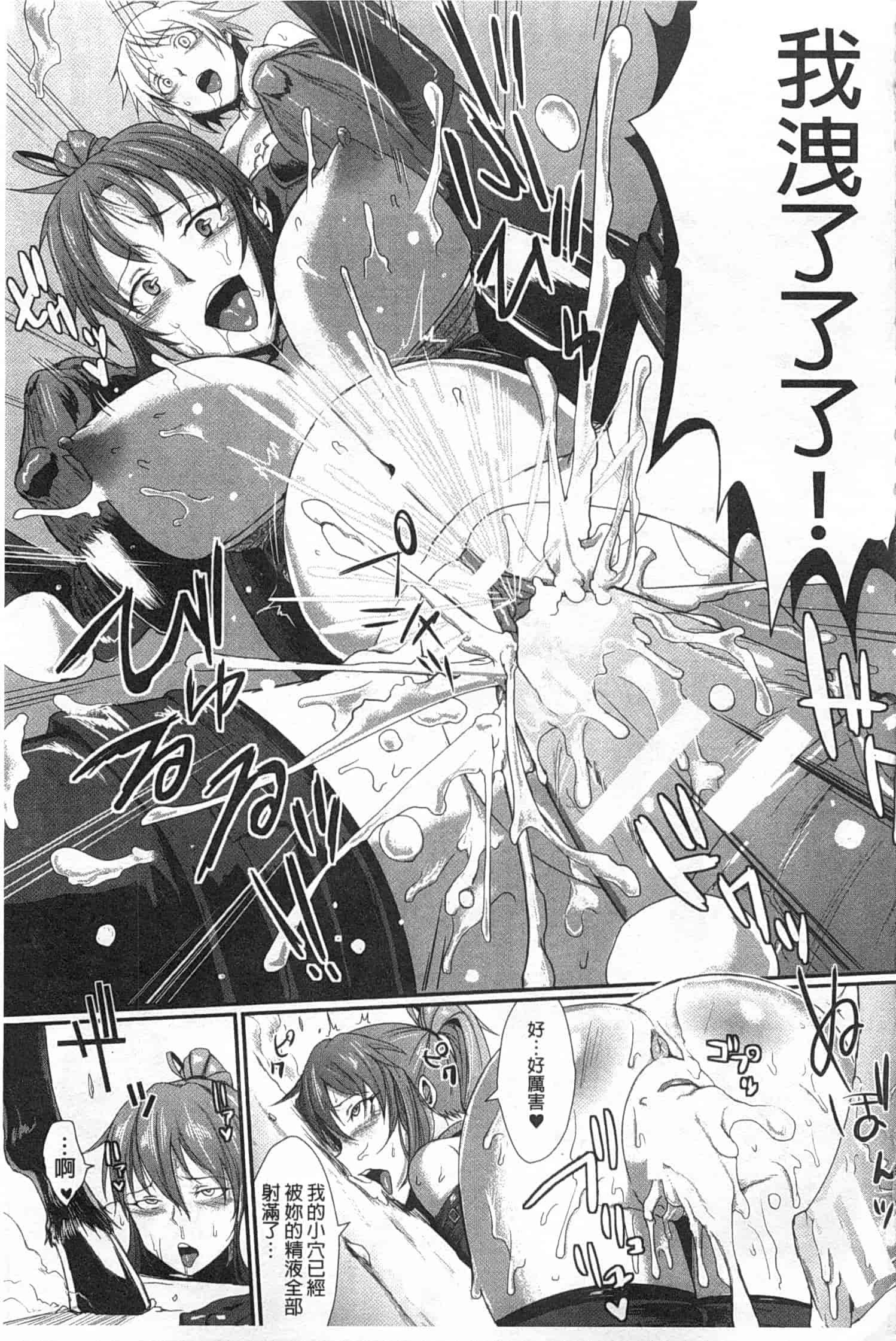 汉化版-[煌野一人] ドロップアウト_第4集