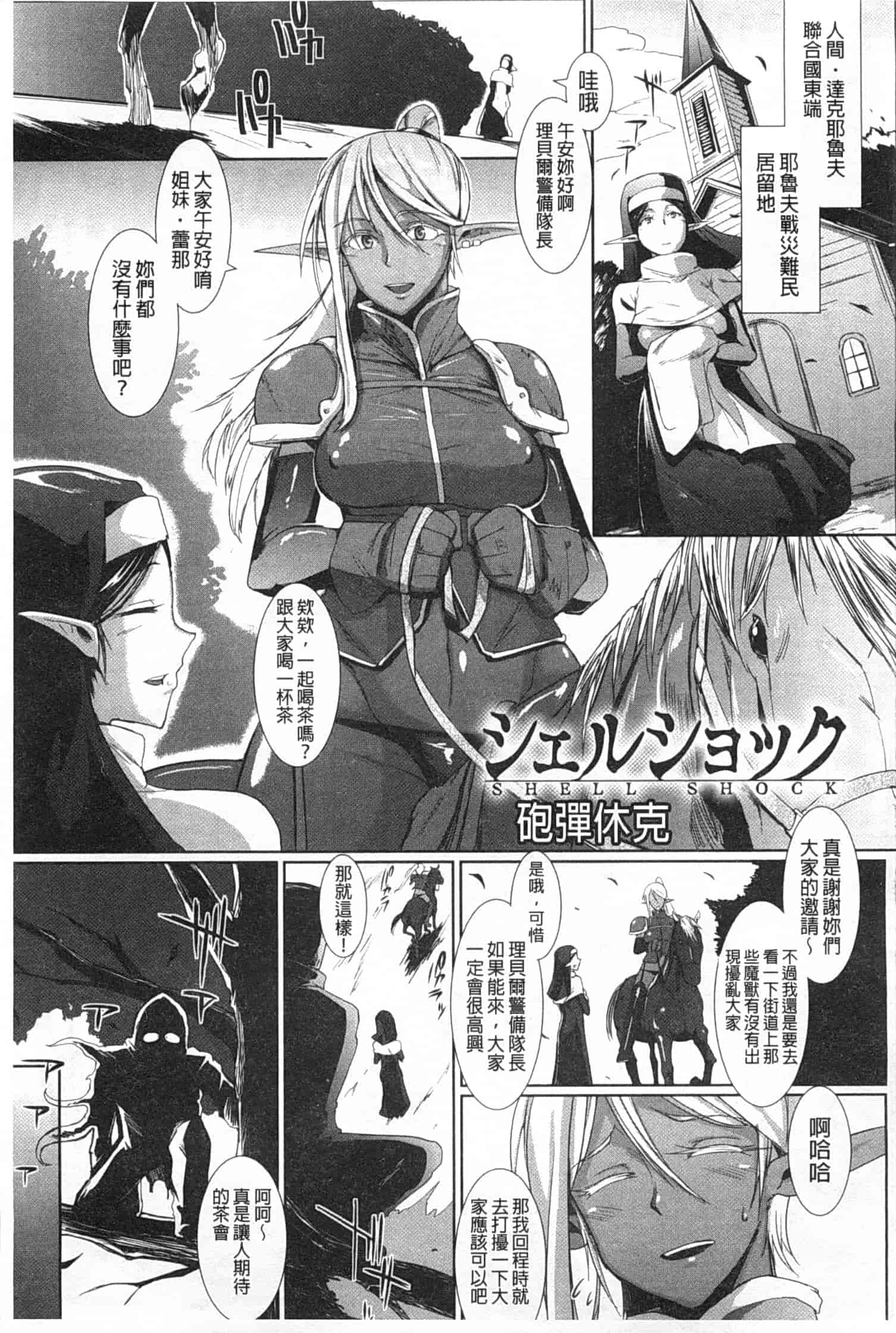 汉化版-[煌野一人] ドロップアウト_第4集