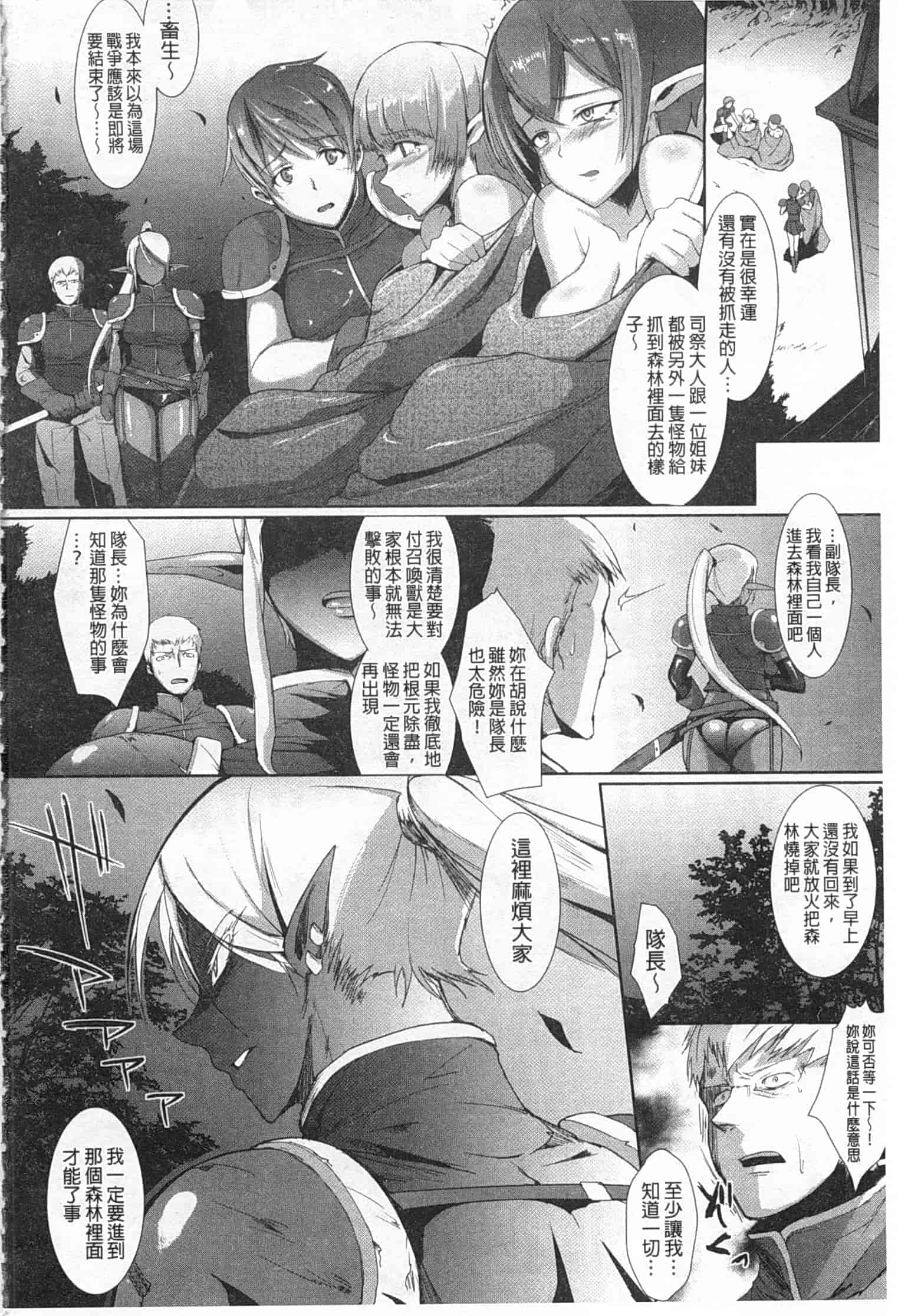 汉化版-[煌野一人] ドロップアウト_第4集