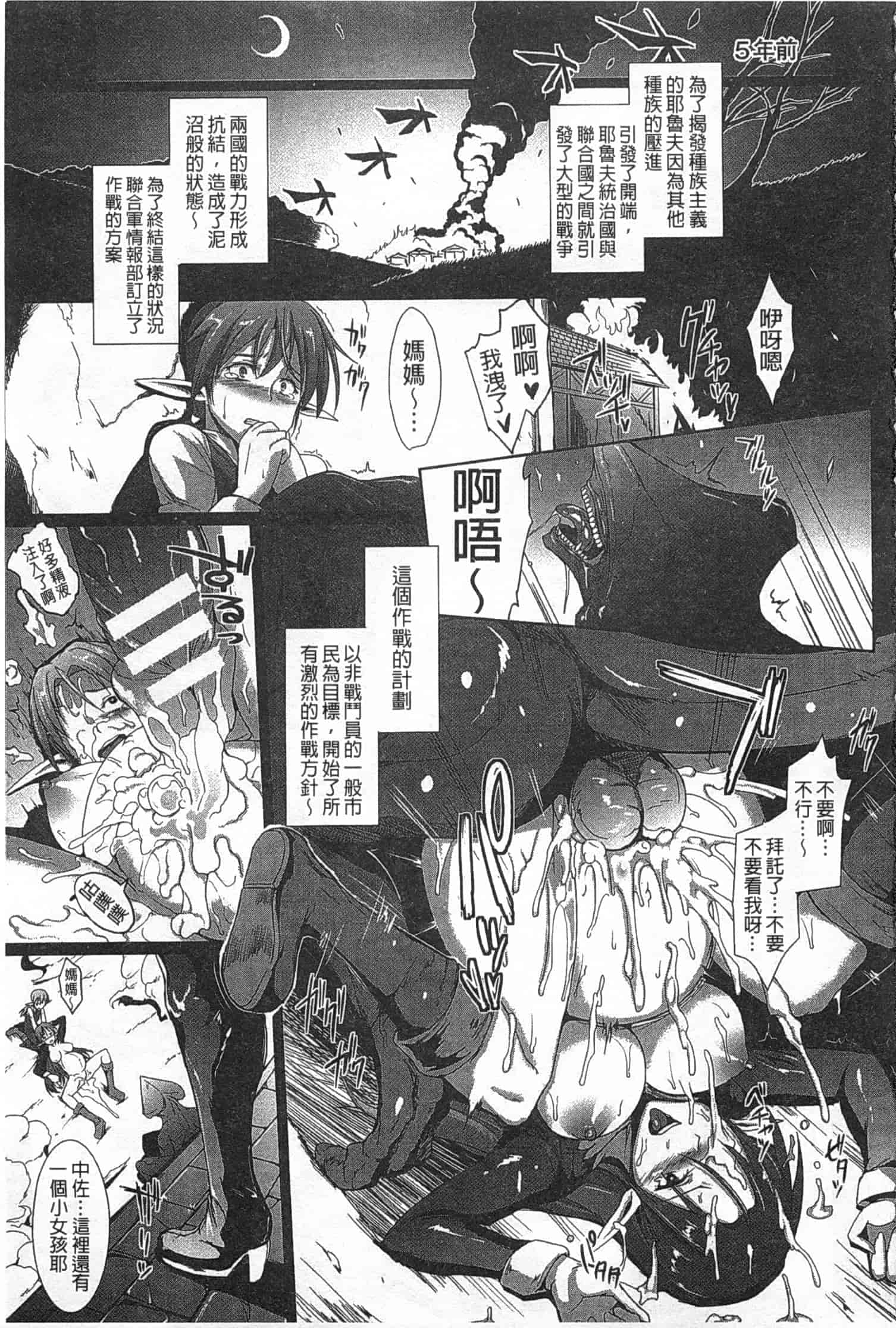 汉化版-[煌野一人] ドロップアウト_第4集