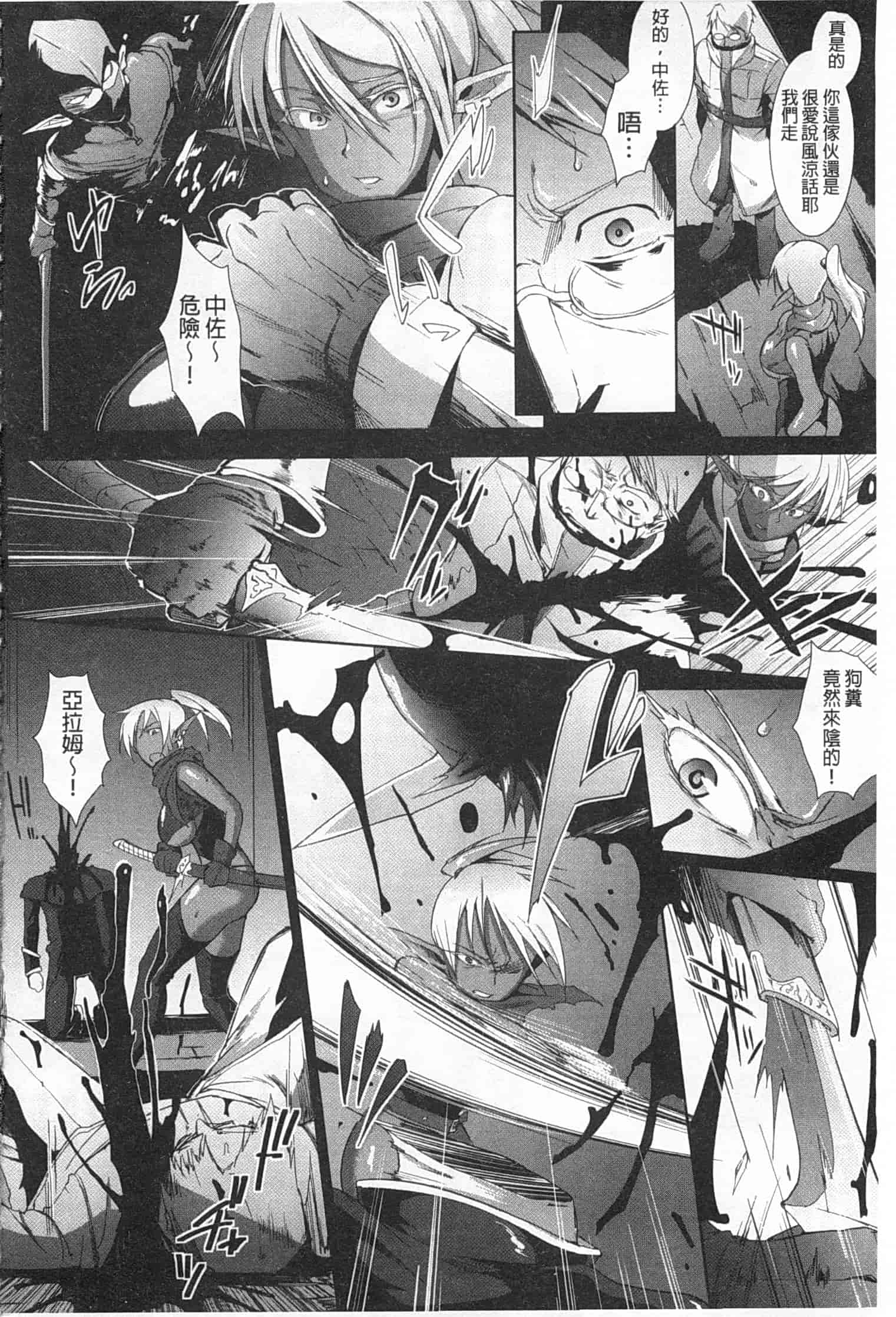 汉化版-[煌野一人] ドロップアウト_第4集