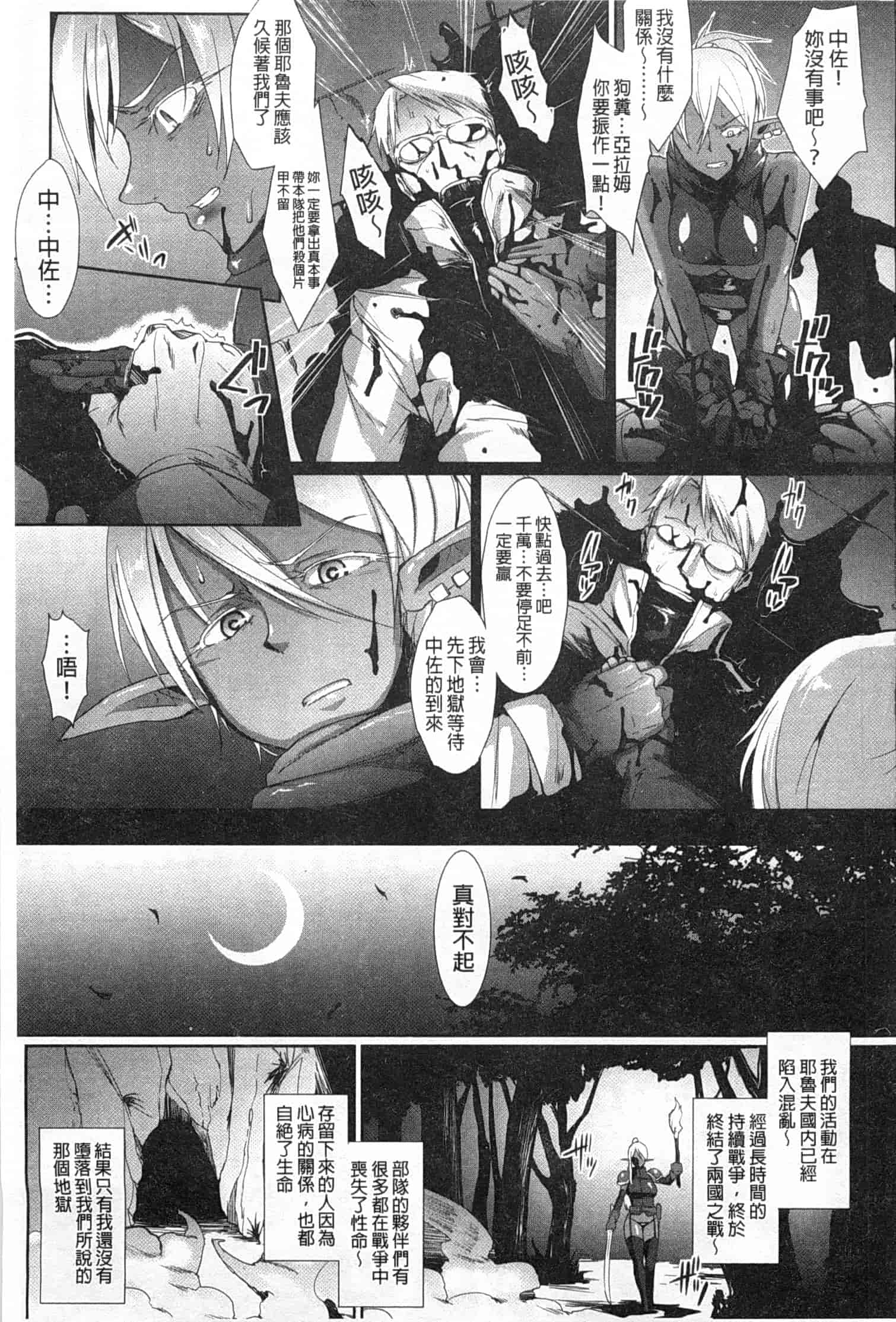 汉化版-[煌野一人] ドロップアウト_第4集