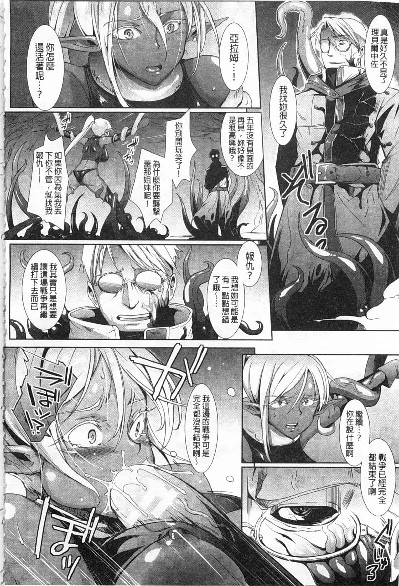 汉化版-[煌野一人] ドロップアウト_第4集