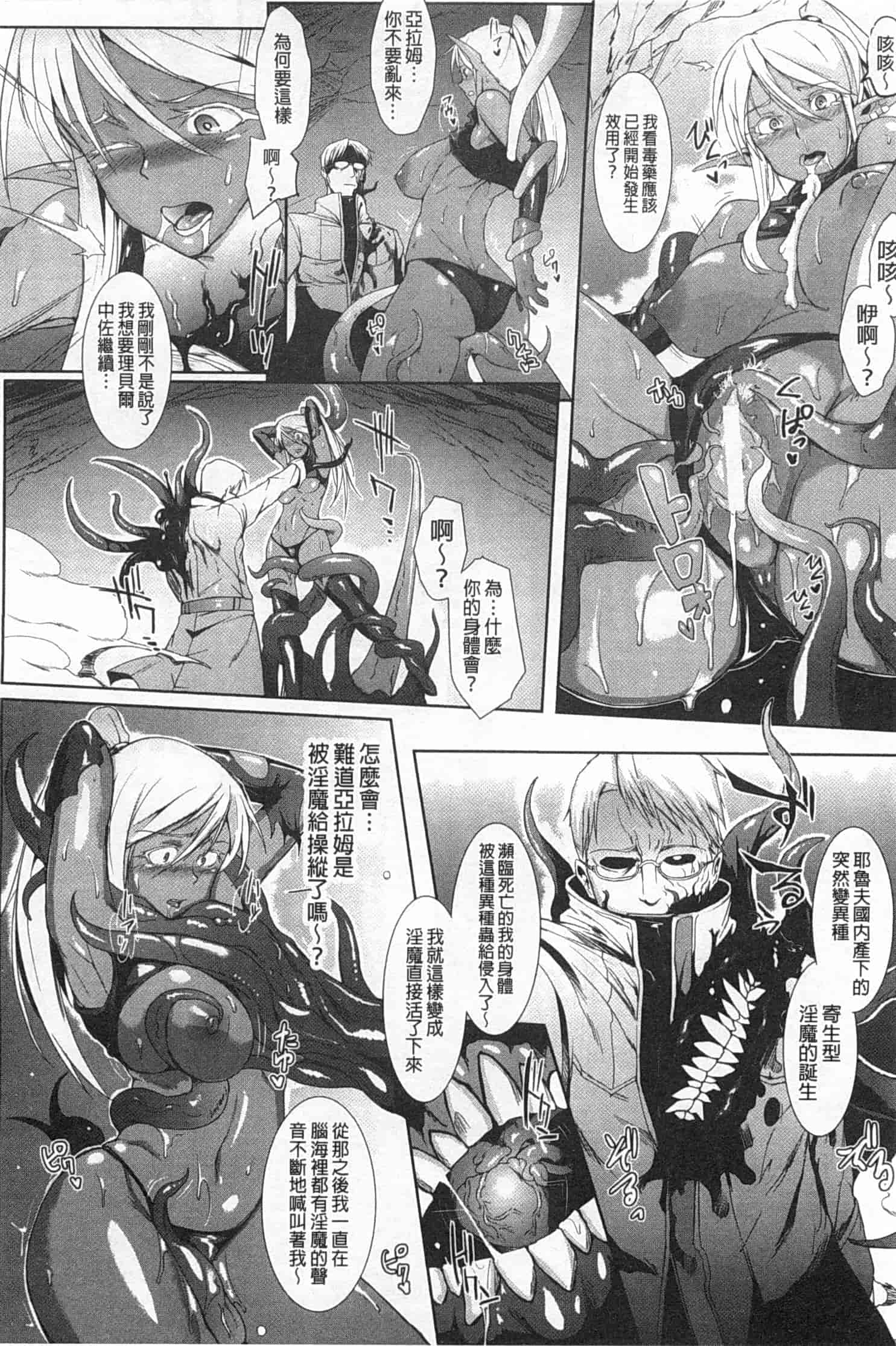 汉化版-[煌野一人] ドロップアウト_第4集