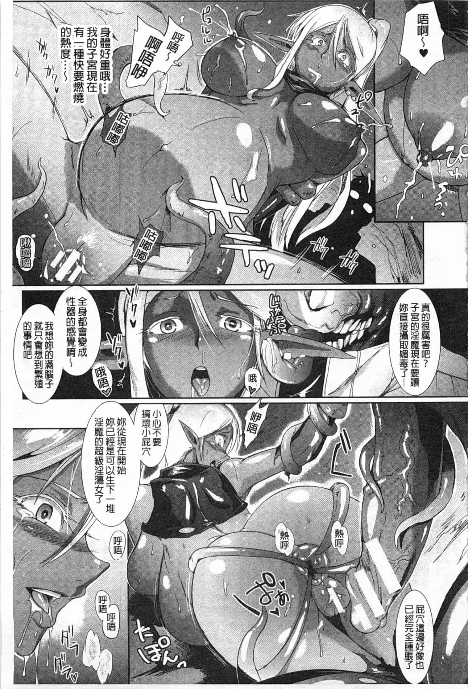 汉化版-[煌野一人] ドロップアウト_第4集
