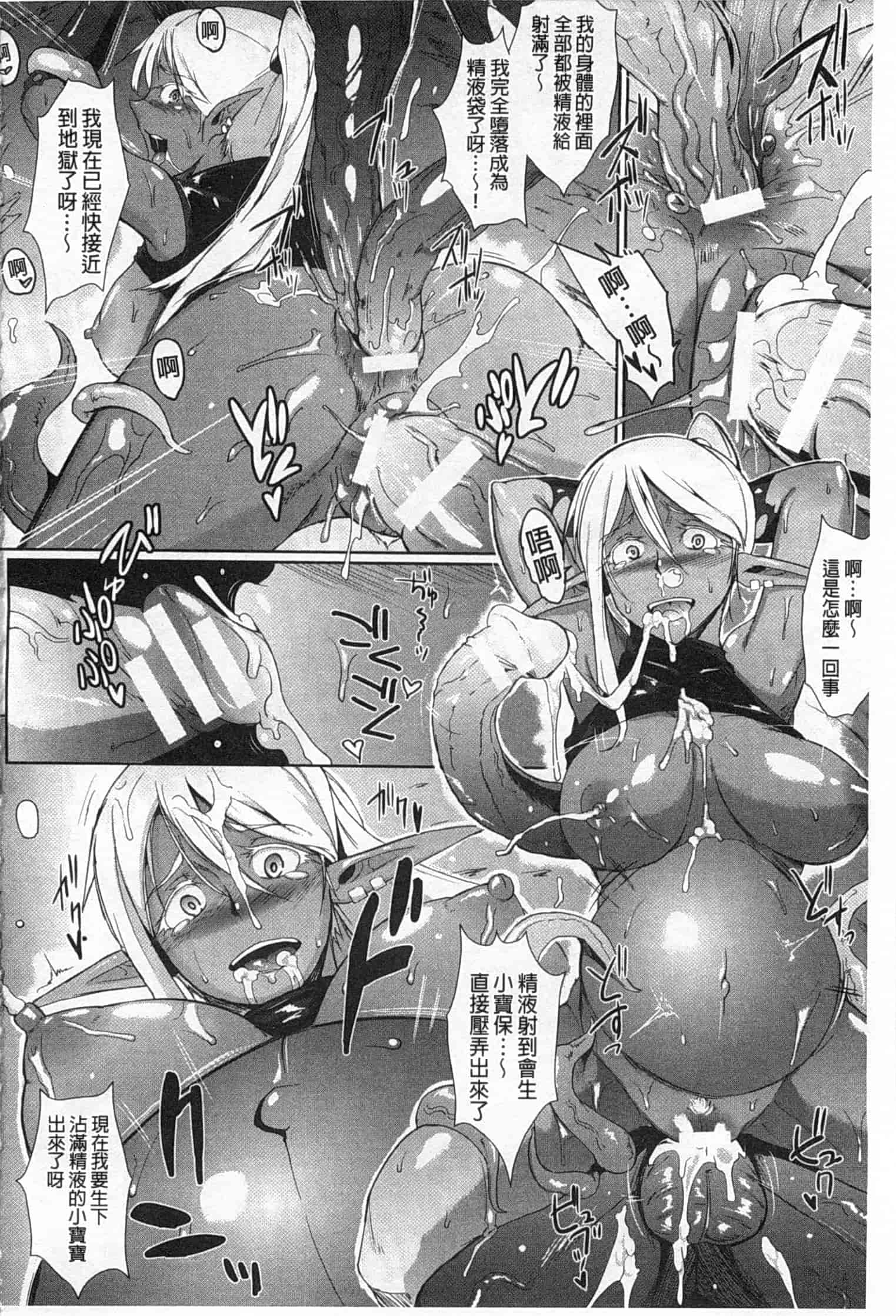 汉化版-[煌野一人] ドロップアウト_第4集