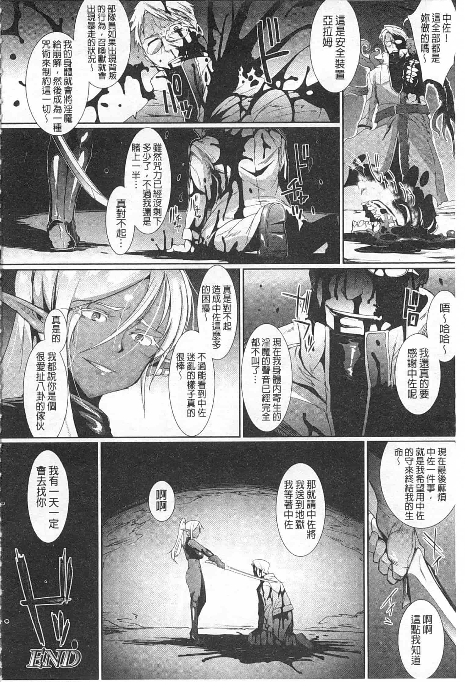 汉化版-[煌野一人] ドロップアウト_第4集