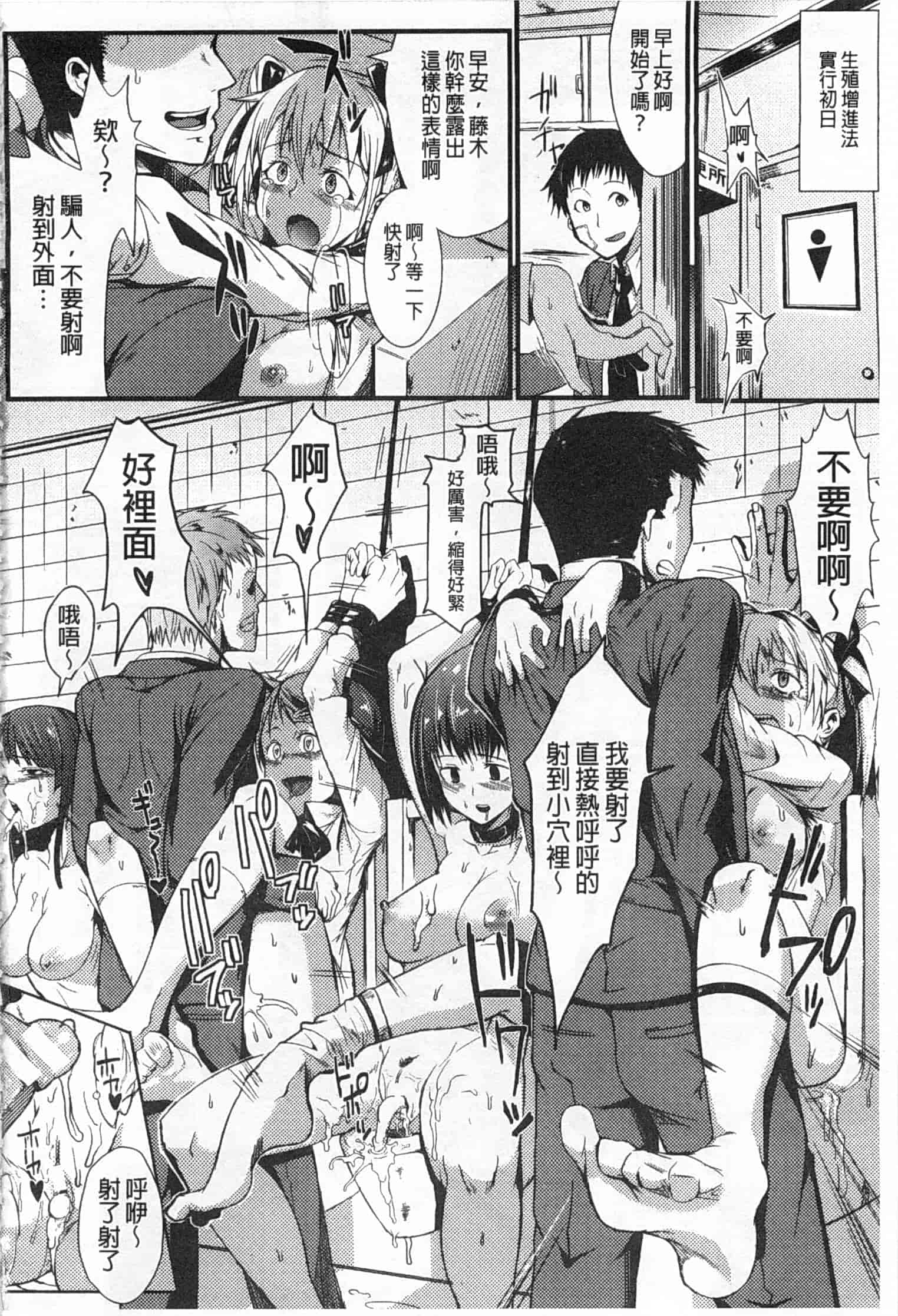 汉化版-[煌野一人] ドロップアウト_第5集