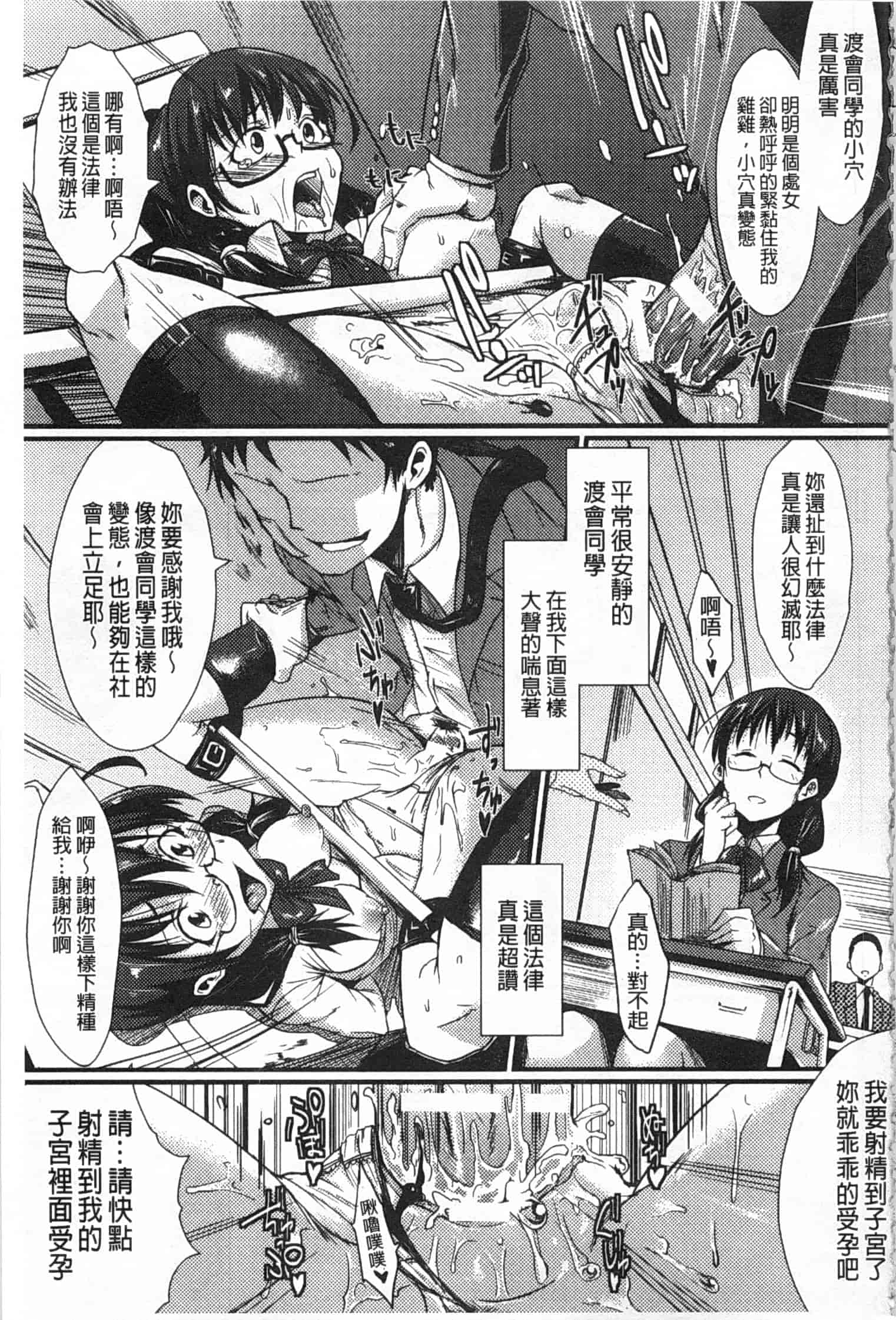 汉化版-[煌野一人] ドロップアウト_第5集