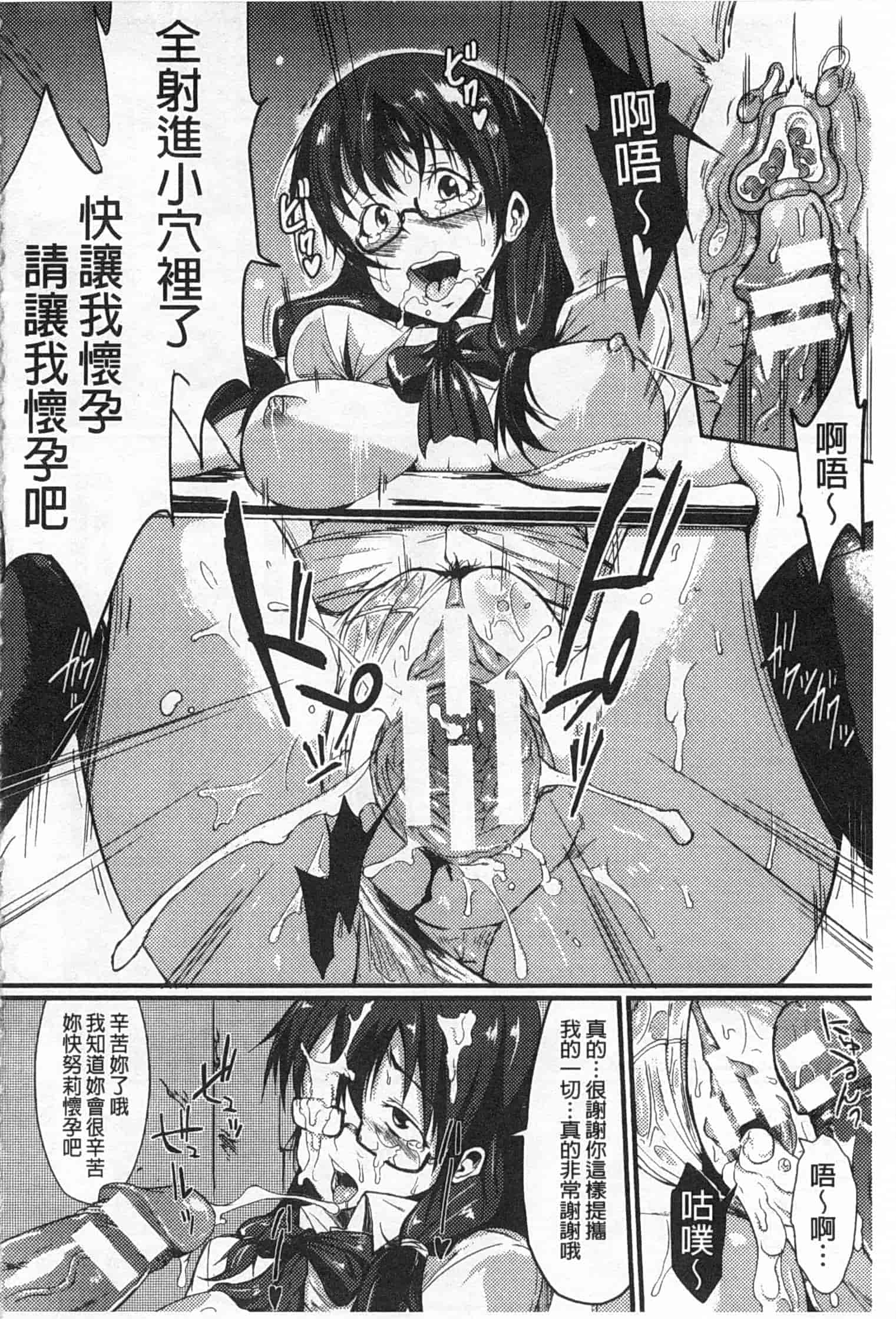 汉化版-[煌野一人] ドロップアウト_第5集