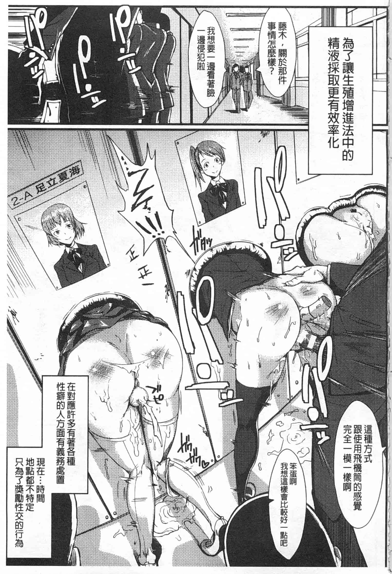 汉化版-[煌野一人] ドロップアウト_第5集