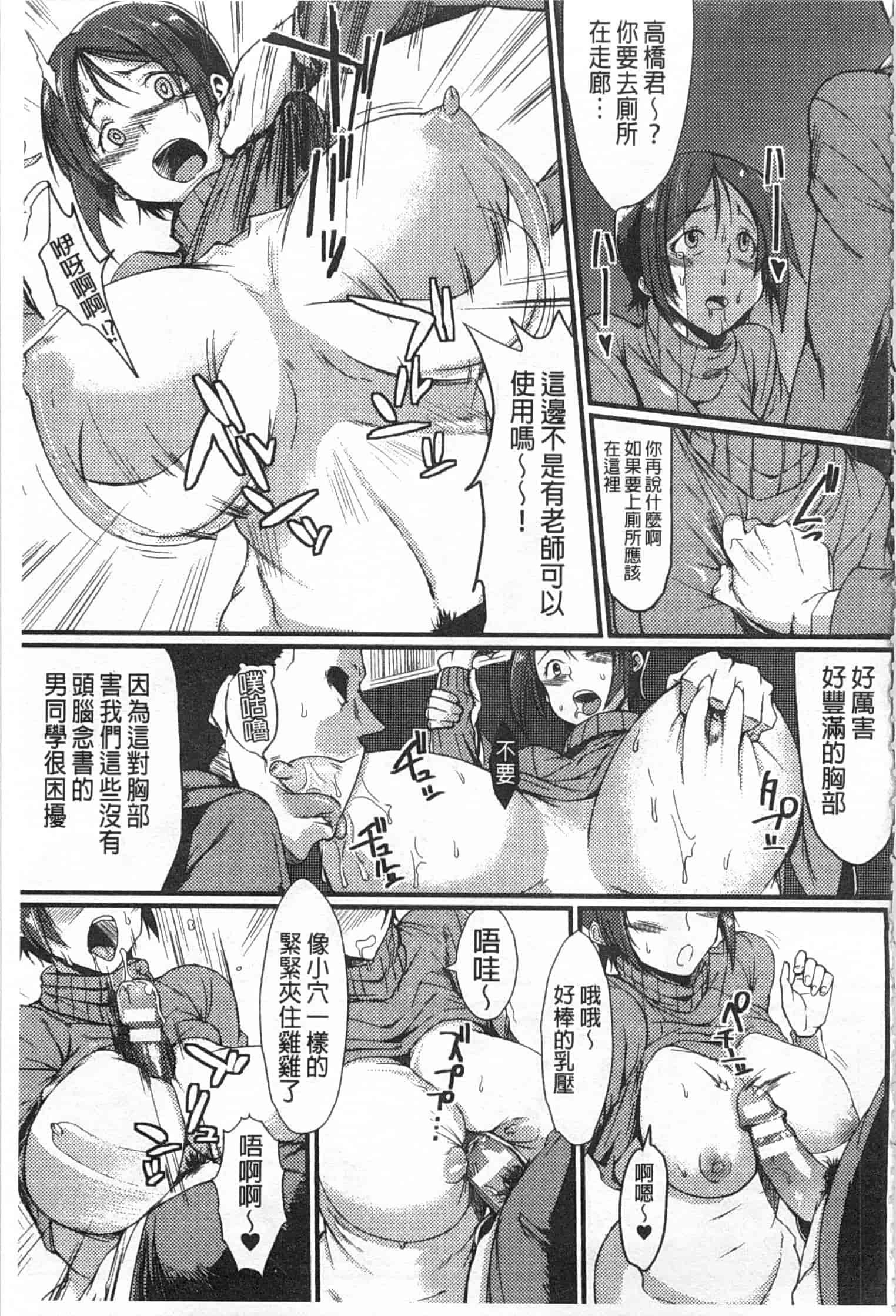 汉化版-[煌野一人] ドロップアウト_第5集