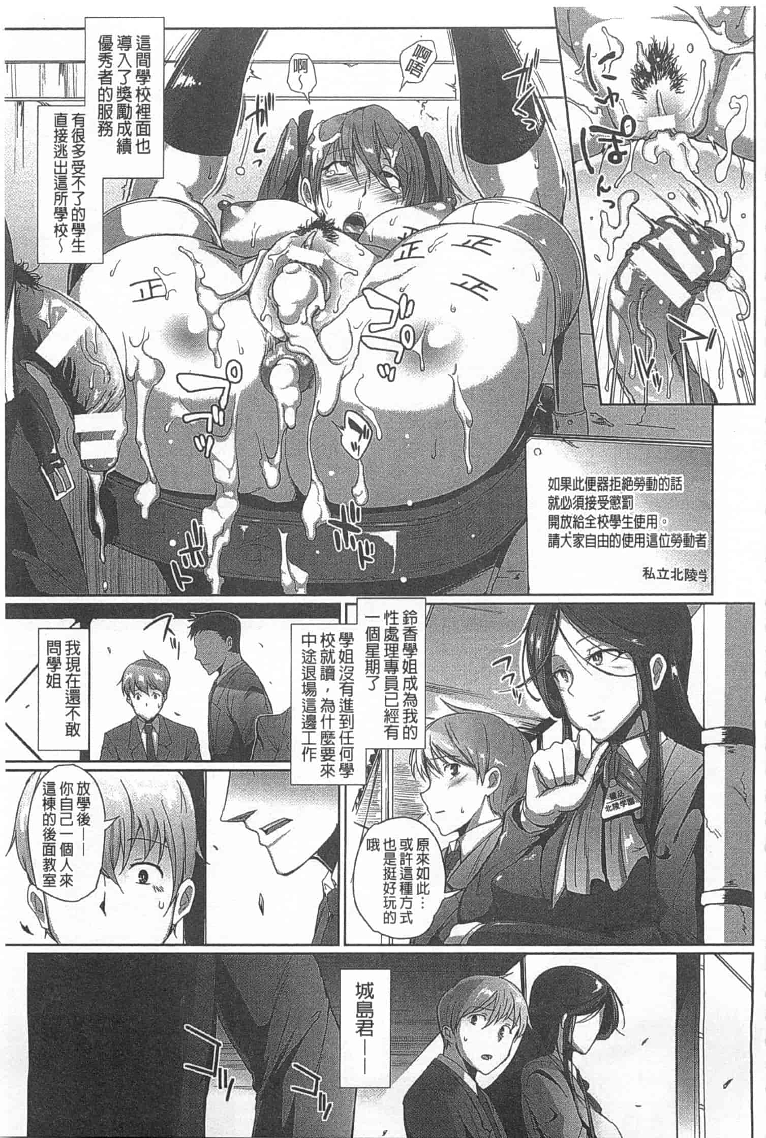 汉化版-[煌野一人] ドロップアウト_第1集