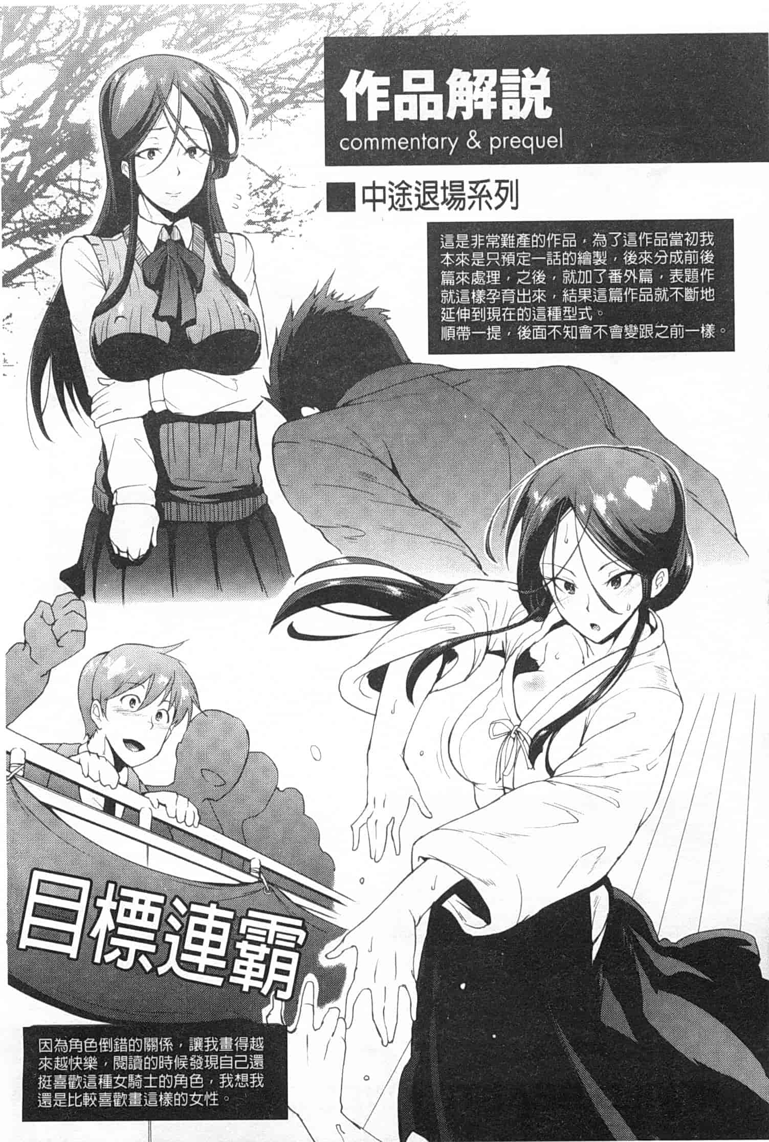 汉化版-[煌野一人] ドロップアウト_第5集