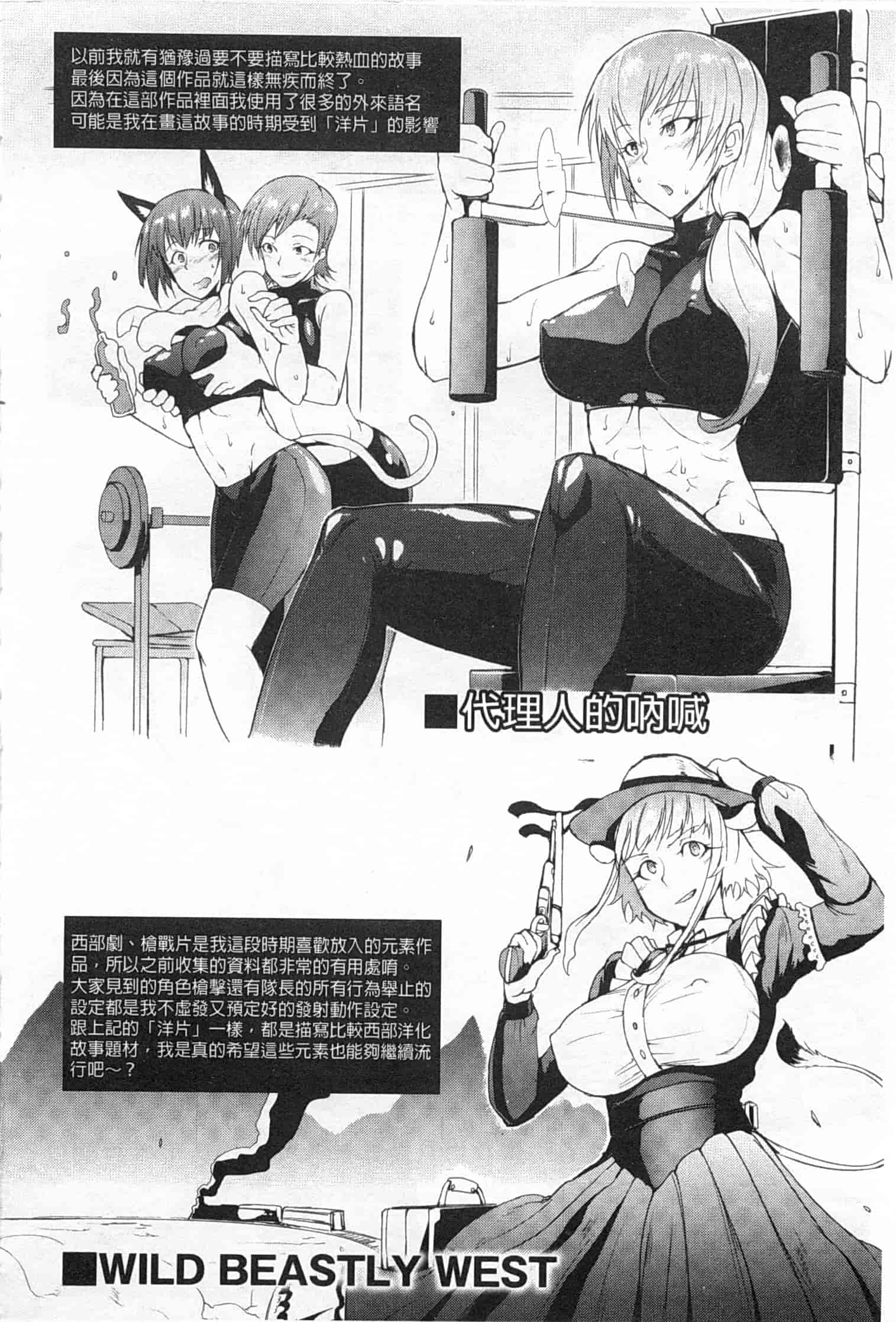 汉化版-[煌野一人] ドロップアウト_第5集