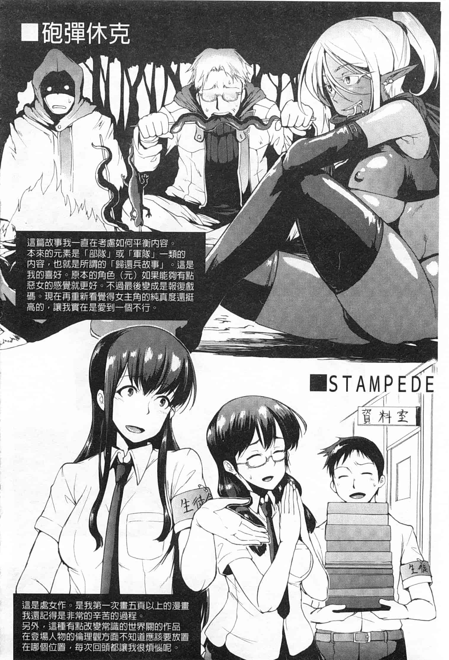 汉化版-[煌野一人] ドロップアウト_第5集