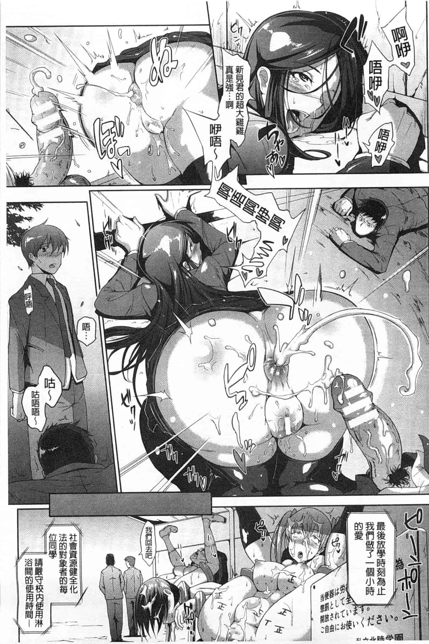 汉化版-[煌野一人] ドロップアウト_第1集
