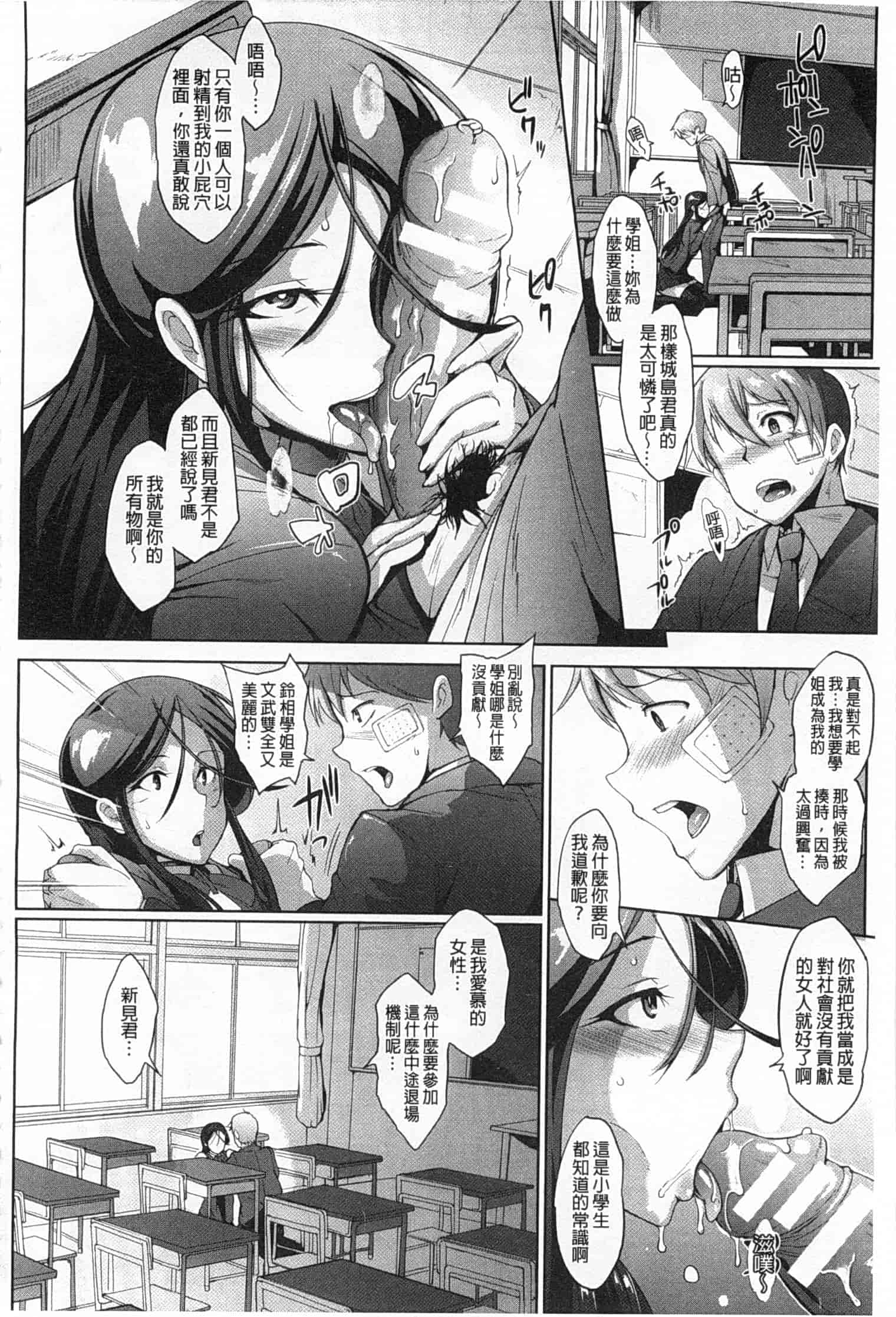汉化版-[煌野一人] ドロップアウト_第1集